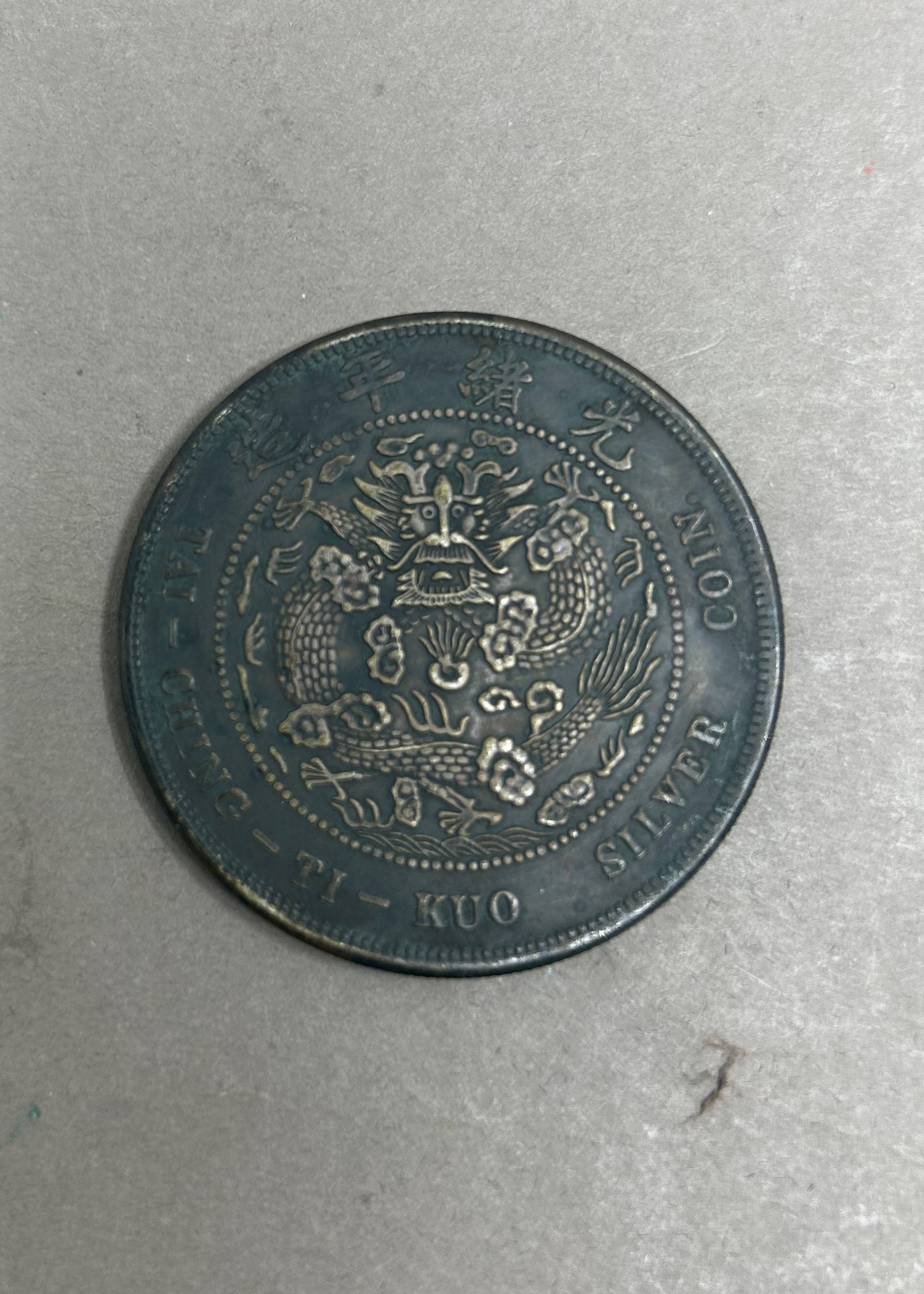 Vintage Chinese Pure Silver Coin