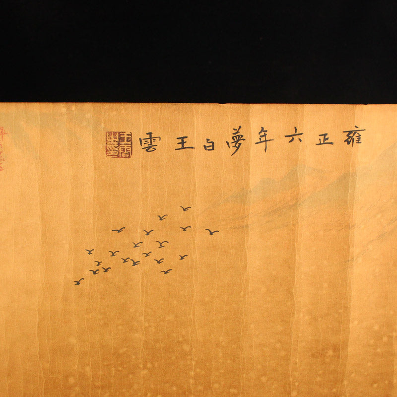 Chinese Watercolour On Xuan Paper Painting w Lacquerware Box