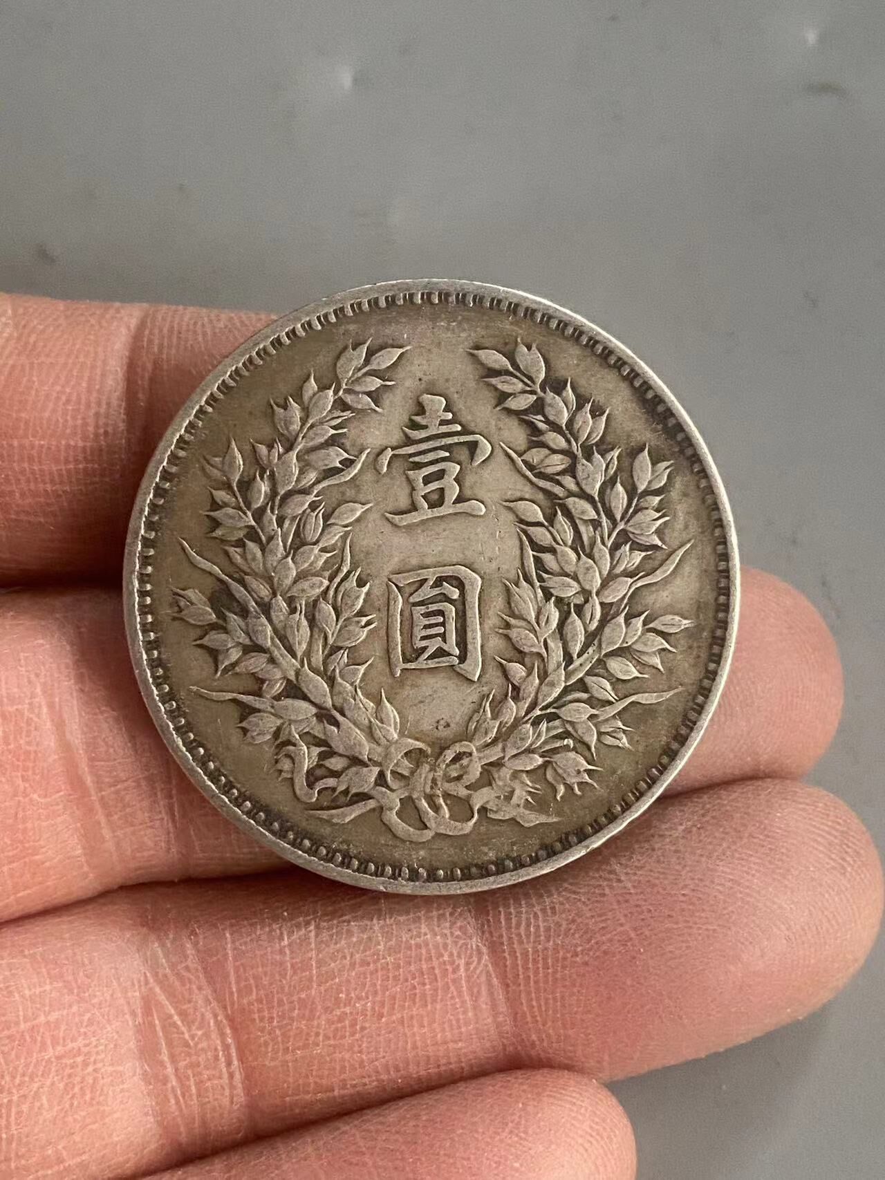 Vintage Chinese Pure Silver Coin
