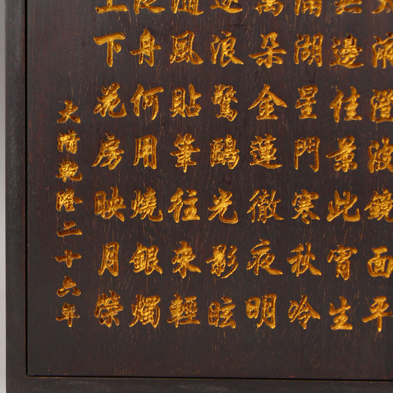 Vintage Chinese Zitan Wood Inlay Shell & Gem Poetic Prose Jewelry Box