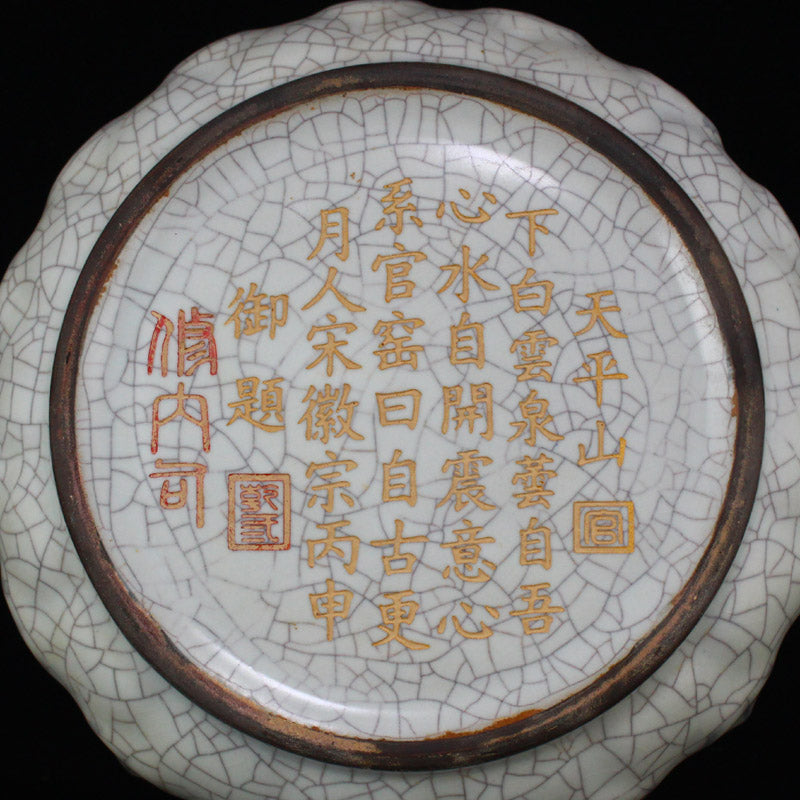 Chinese Ge Kiln Poetic Prose Porcelain Brush Washer