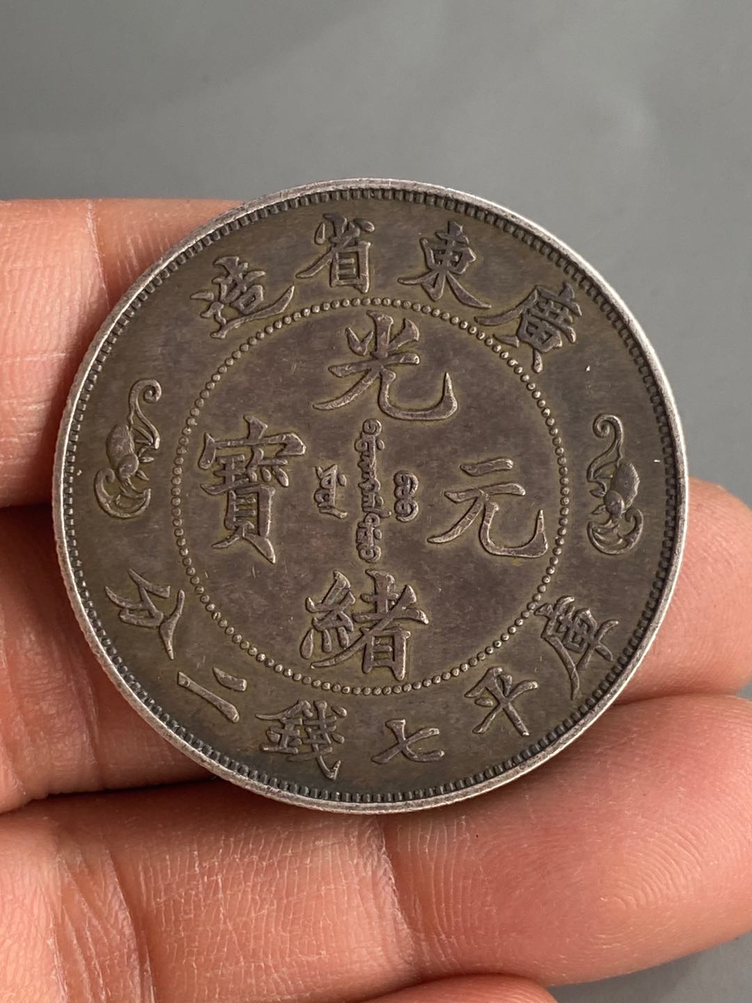 Vintage Chinese Pure Silver Coin