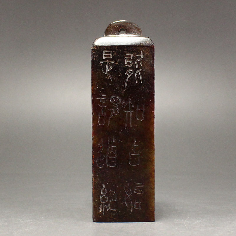 Old Jade Poetic Prose Seal