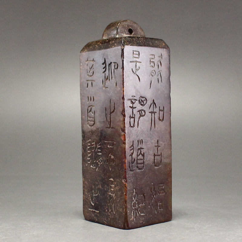 Old Jade Poetic Prose Seal