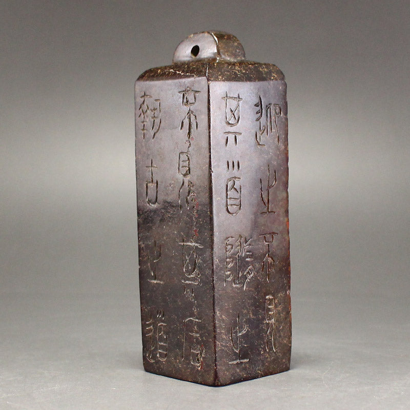 Old Jade Poetic Prose Seal
