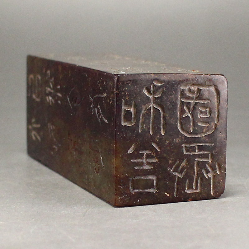 Old Jade Poetic Prose Seal