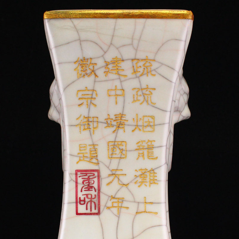 Chinese Gilt Gold Guan Kiln White Glaze Poetic Prose Porcelain Vase