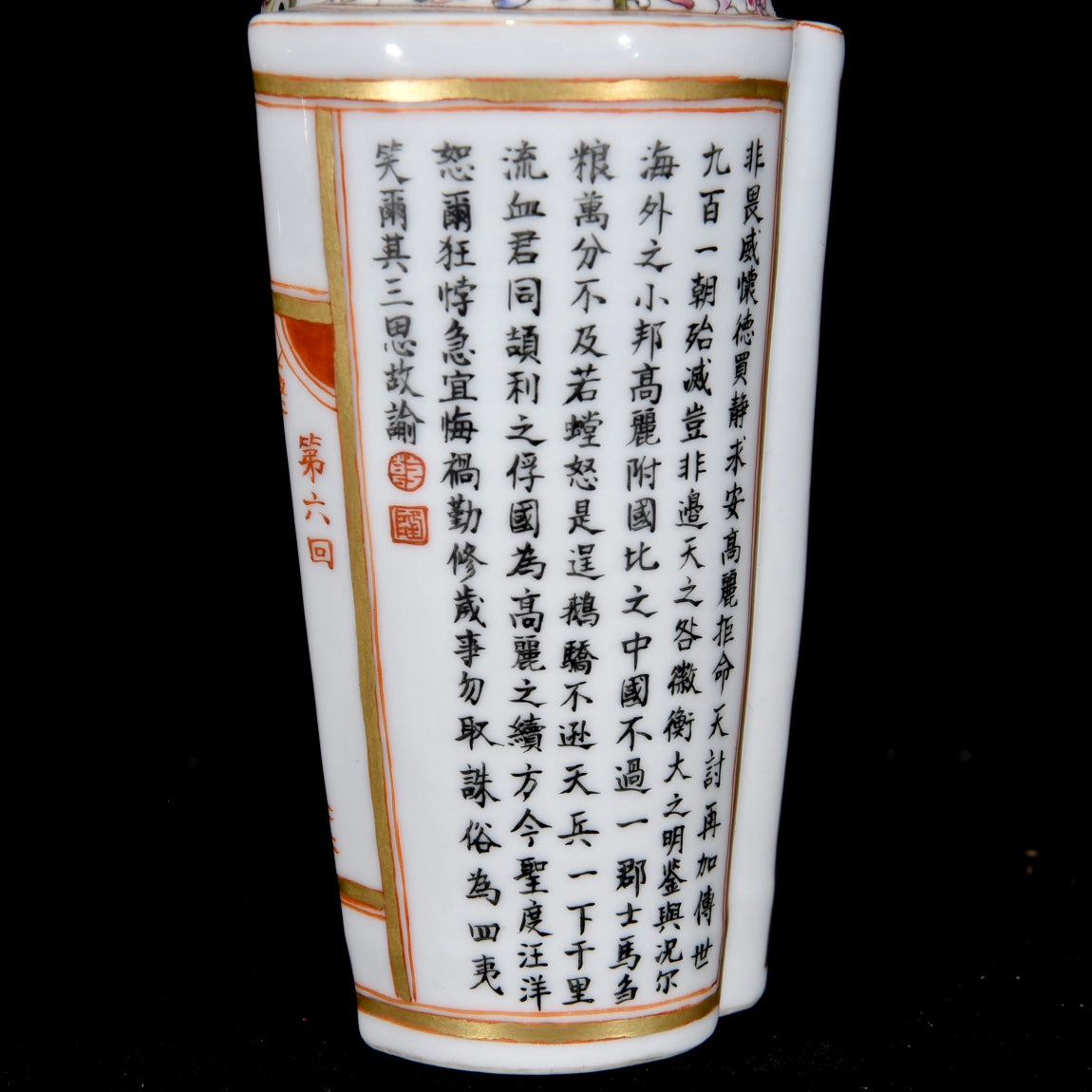 A0481 Chinese Gilt Edge Famille Rose Enamel Flowers Design Poetic Prose Porcelain Vase