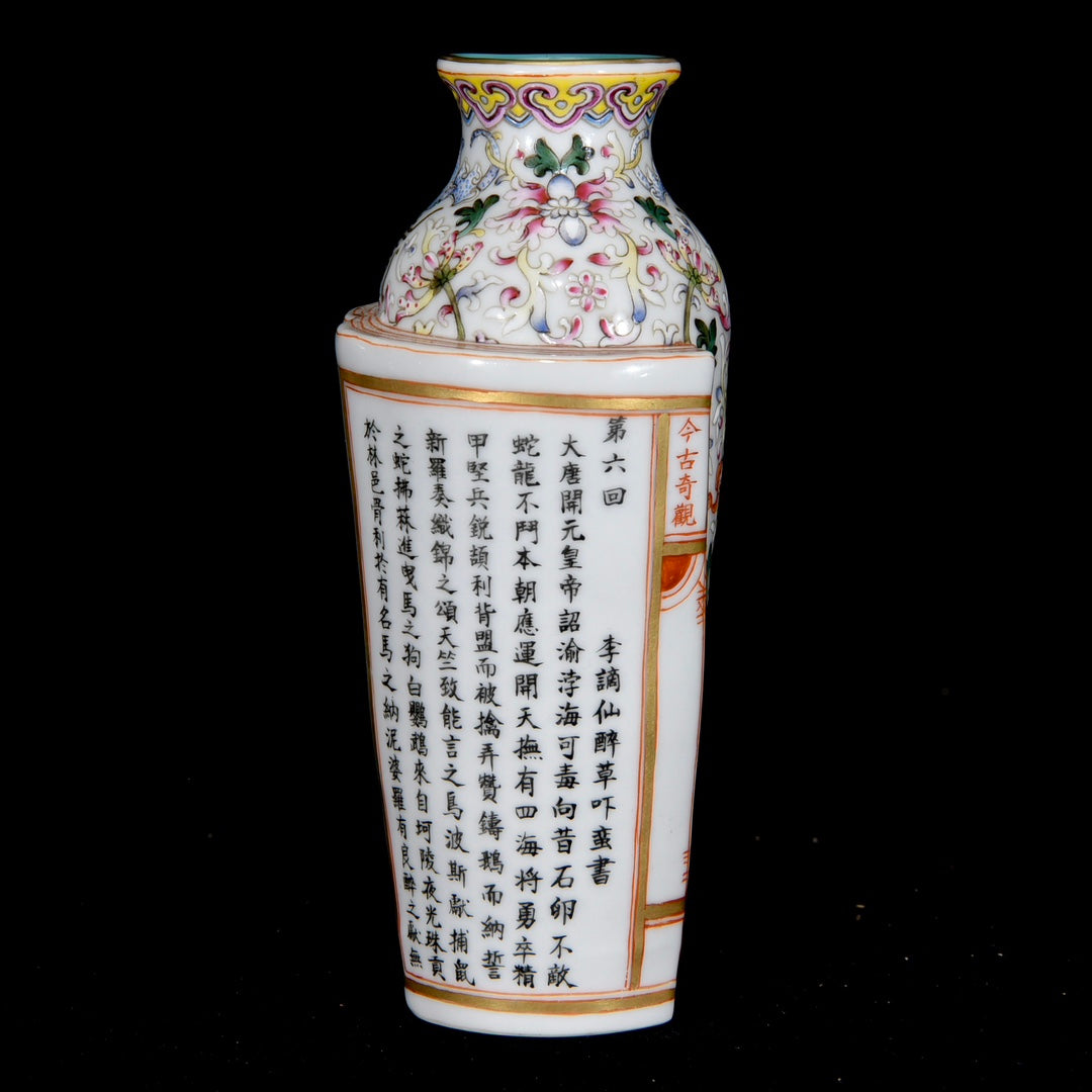 A0481 Chinese Gilt Edge Famille Rose Enamel Flowers Design Poetic Prose Porcelain Vase