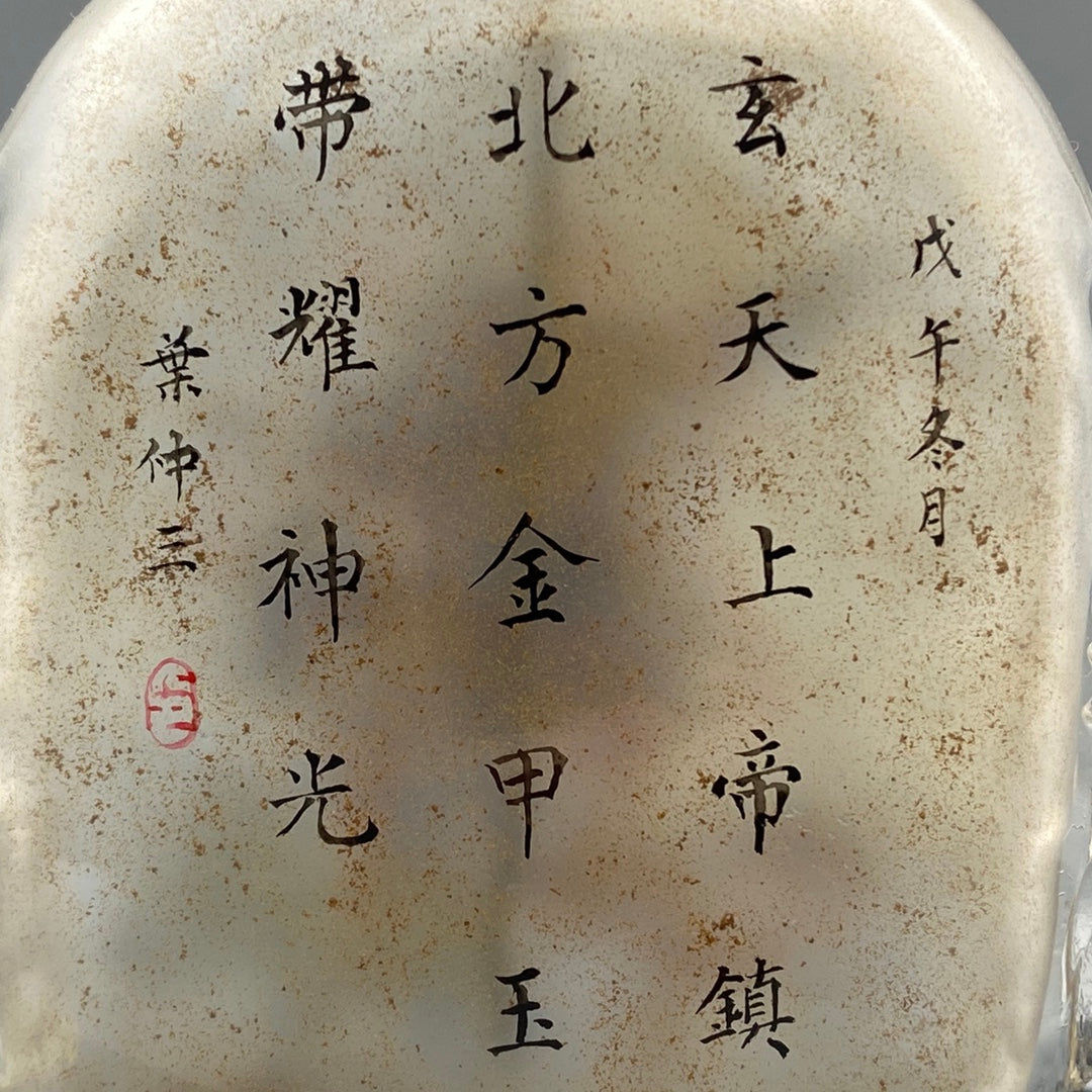 A0697 Old Chinese Peking Glass Inside Painting Figure Design Snuff Bottle w Stopper