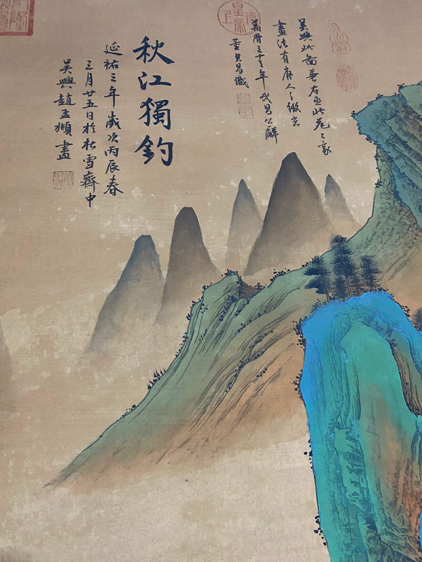 A0750 Chinese Watercolour On Silk Mountain River Scene Design Painting - Zhao Meng Fu (1254-1322)