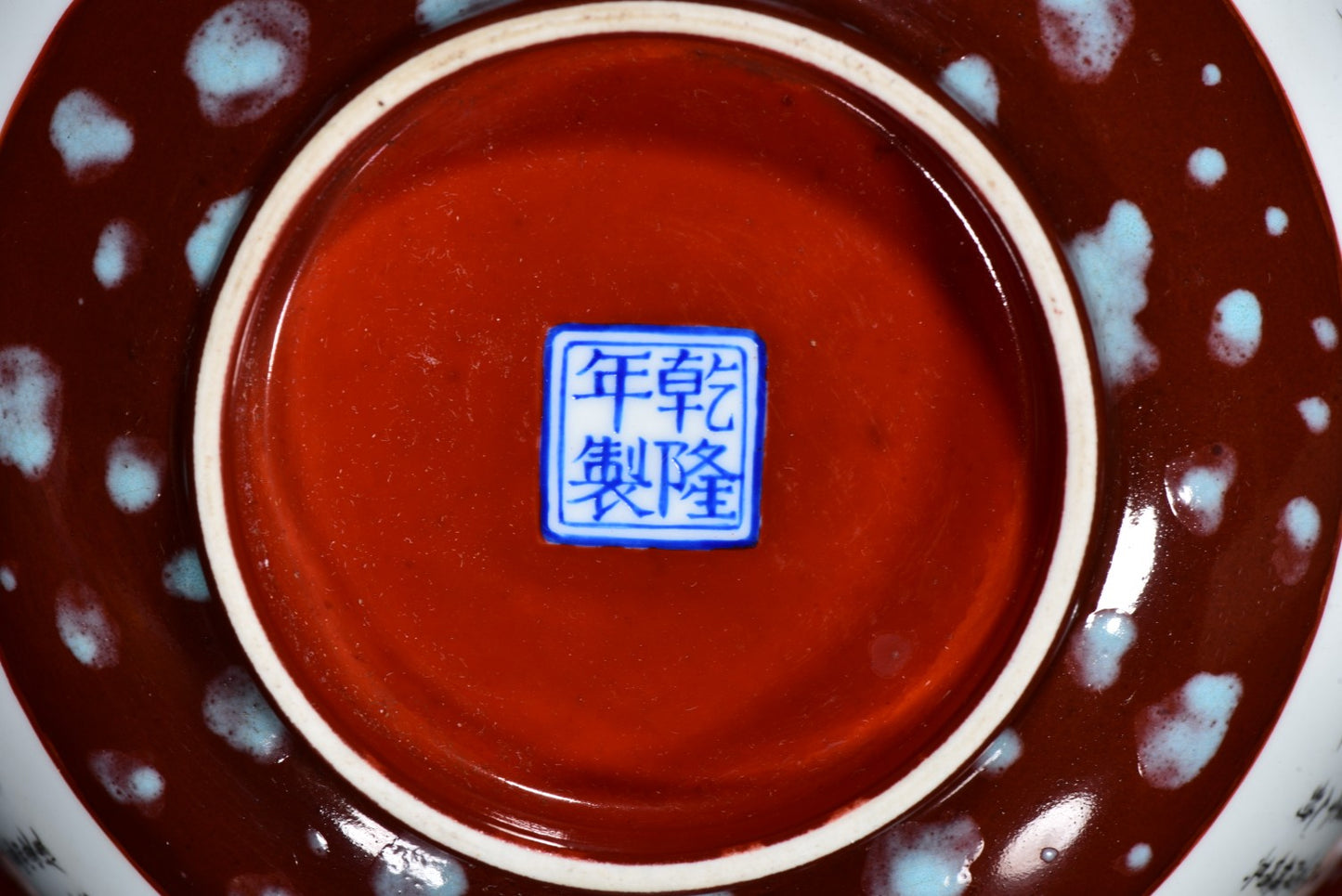 A0933 A Pair Chinese Qing Dynasty Gilt Edge Red Glaze Heart Sutra Design Porcelain Bowl