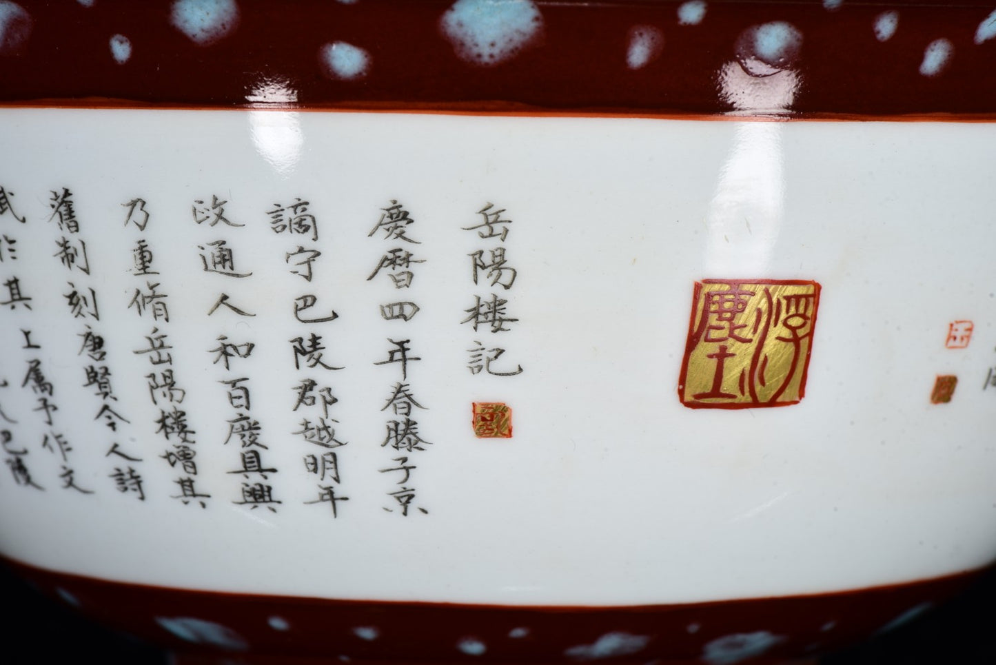 A0933 A Pair Chinese Qing Dynasty Gilt Edge Red Glaze Heart Sutra Design Porcelain Bowl