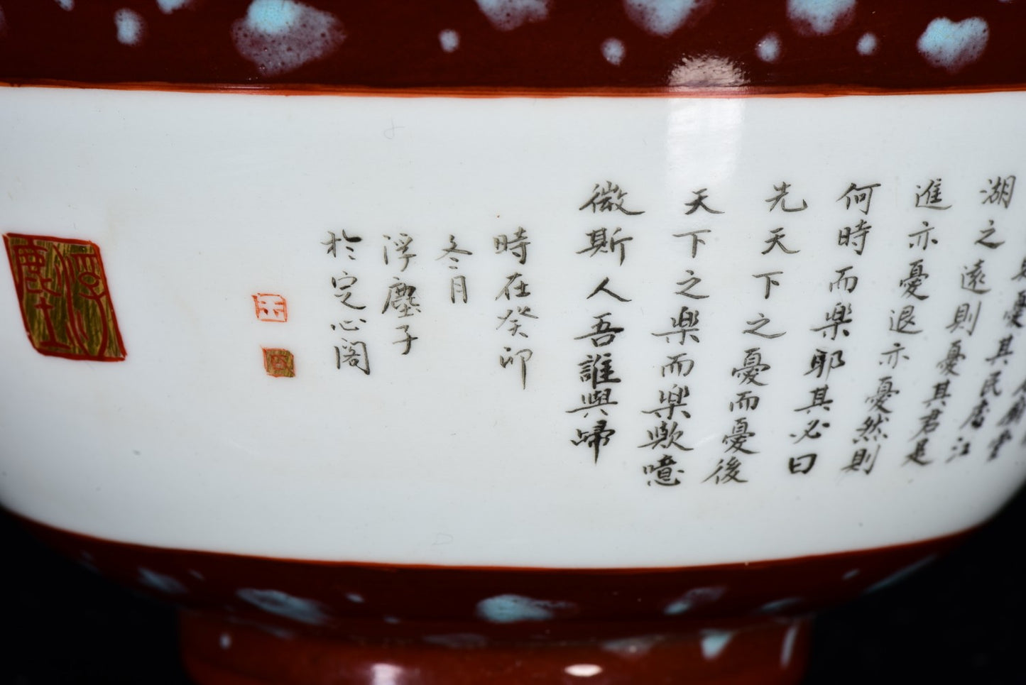 A0933 A Pair Chinese Qing Dynasty Gilt Edge Red Glaze Heart Sutra Design Porcelain Bowl