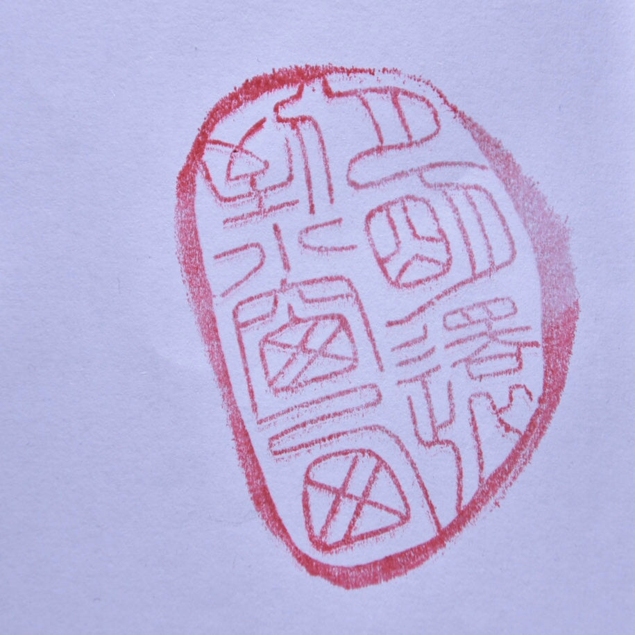 A0952 Superb Old Chinese Shoushan Tianhuang Stone Carved Pine Tree & Figure & Boat Seal Statue