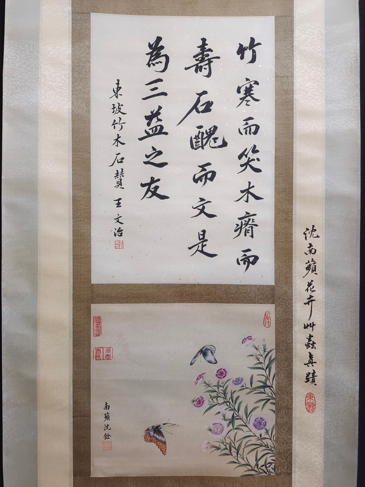 A1012 Chinese Watercolour On Silk Butterfly & Flower Design Calligraphy Painting - Shen Quan(1682—1760)