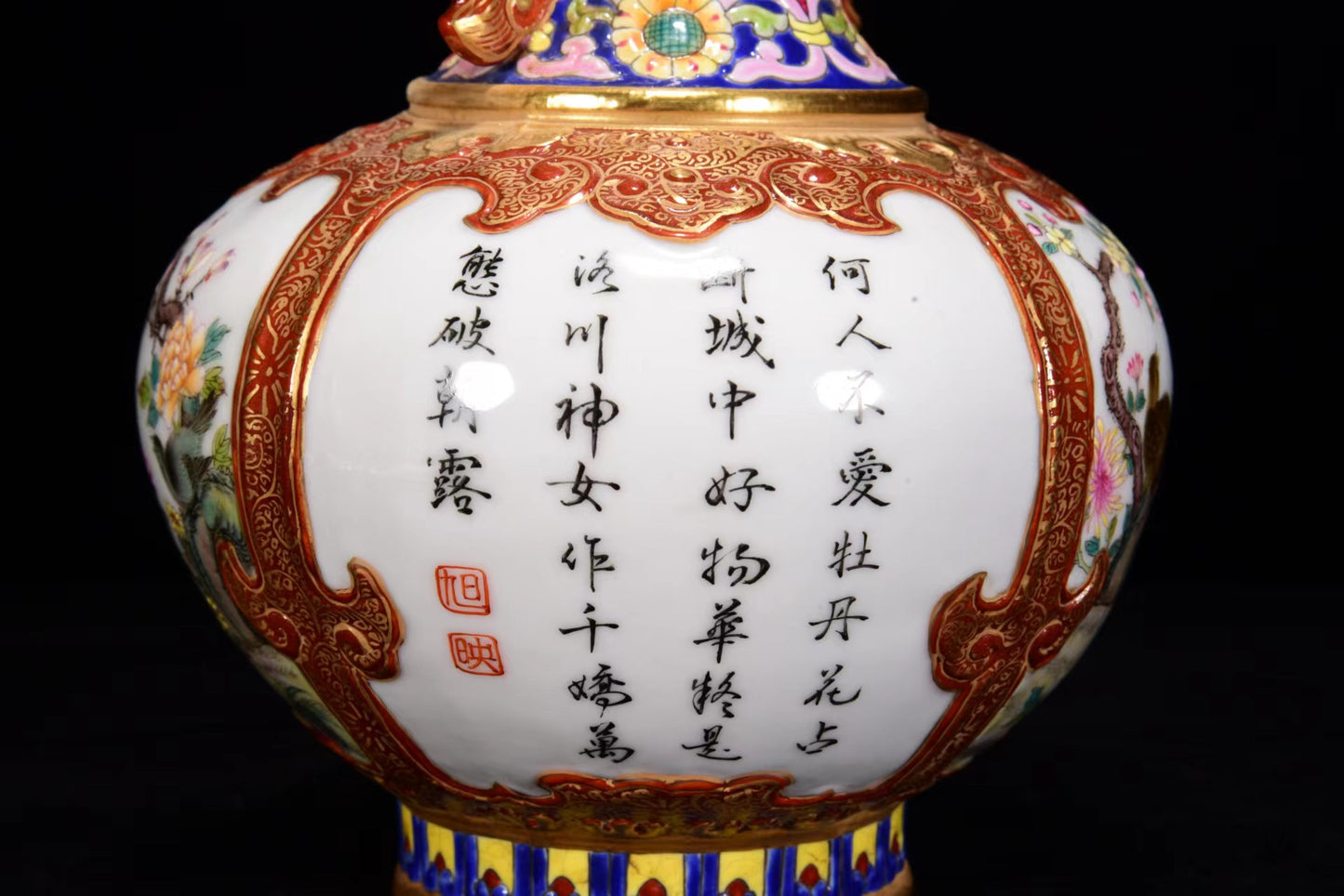 A1065 Chinese Qing Dynasty Gilt Edge Famille Rose Plum Flower & Magpie Design Porcelain Vase