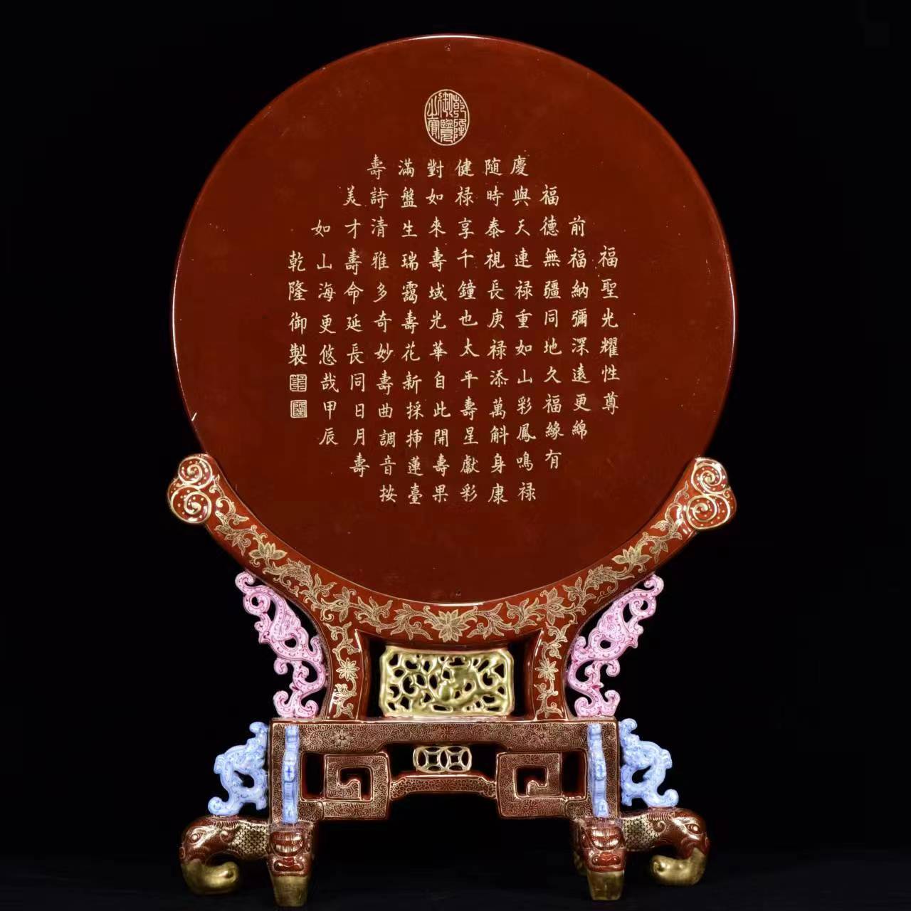 A1104 Chinese Qing Dynasty Gilt Gold Famille Rose Enamel Taoism Deity Fukurokuju Design Porcelain Screen
