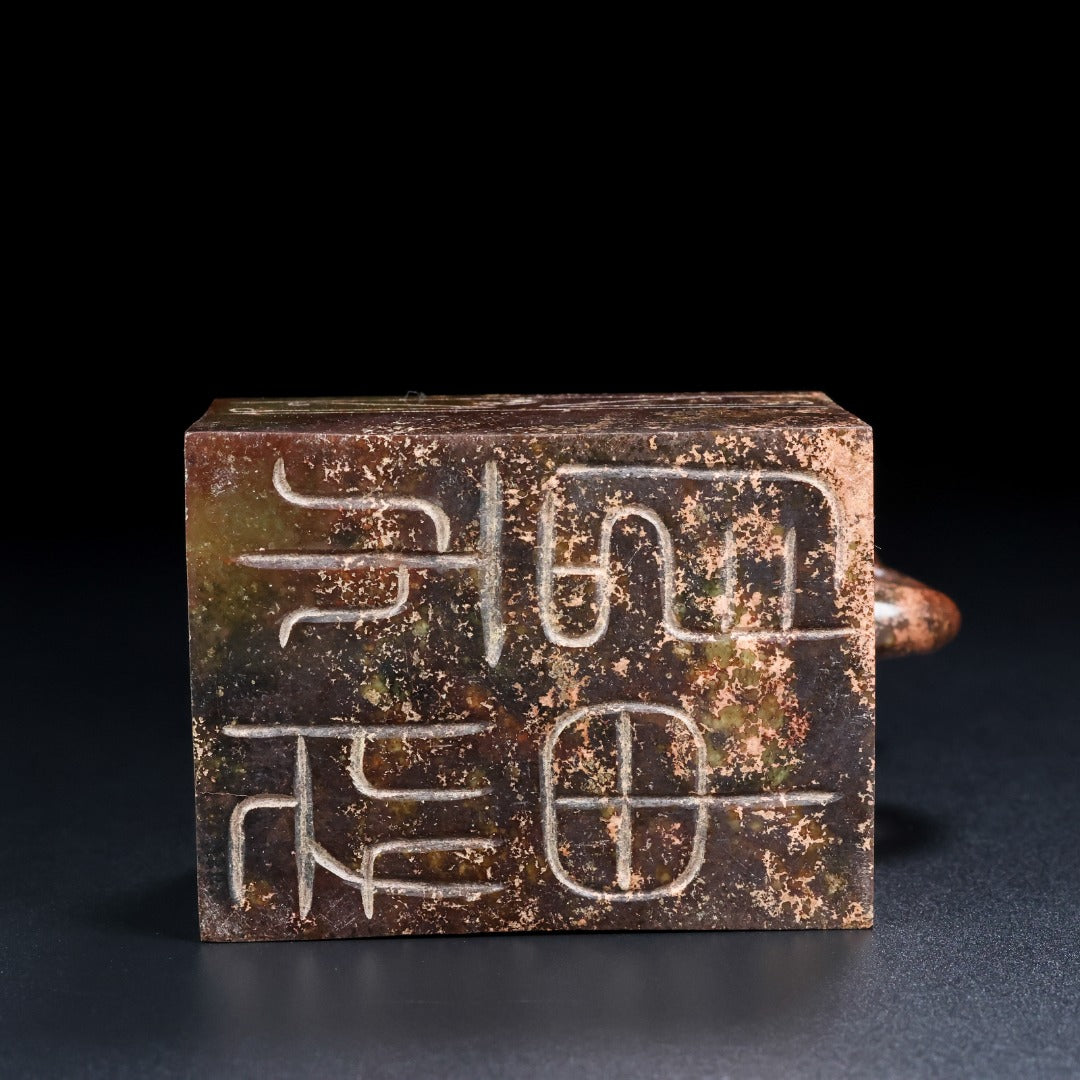 A1131 Superb Old Chinese Hetian Jade Carved Unicorn Seal