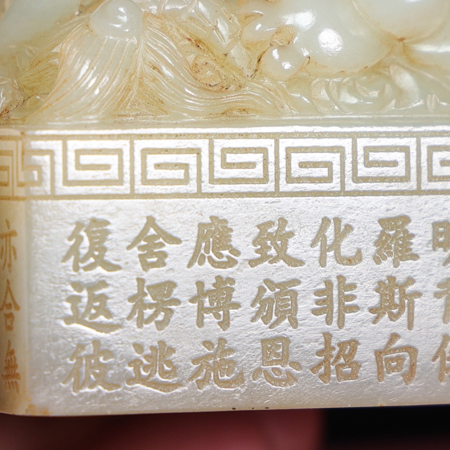 A1207 Superb Vintage Chinese Hetian Jade Carved Fortune Dragon Seal