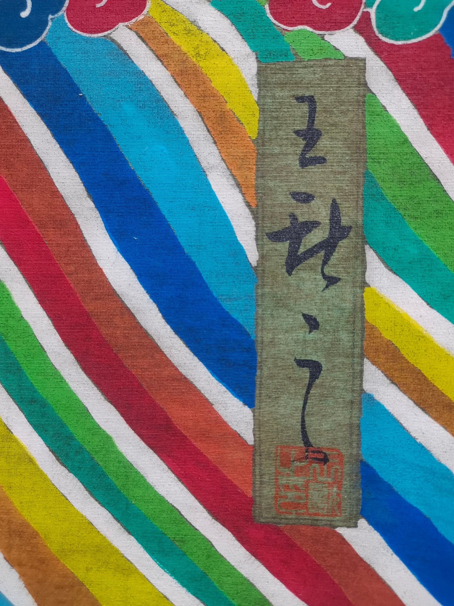 A1251 Chinese Watercolour On Silk Calligraphy Painting - Wang Xian Zhi (344-386)