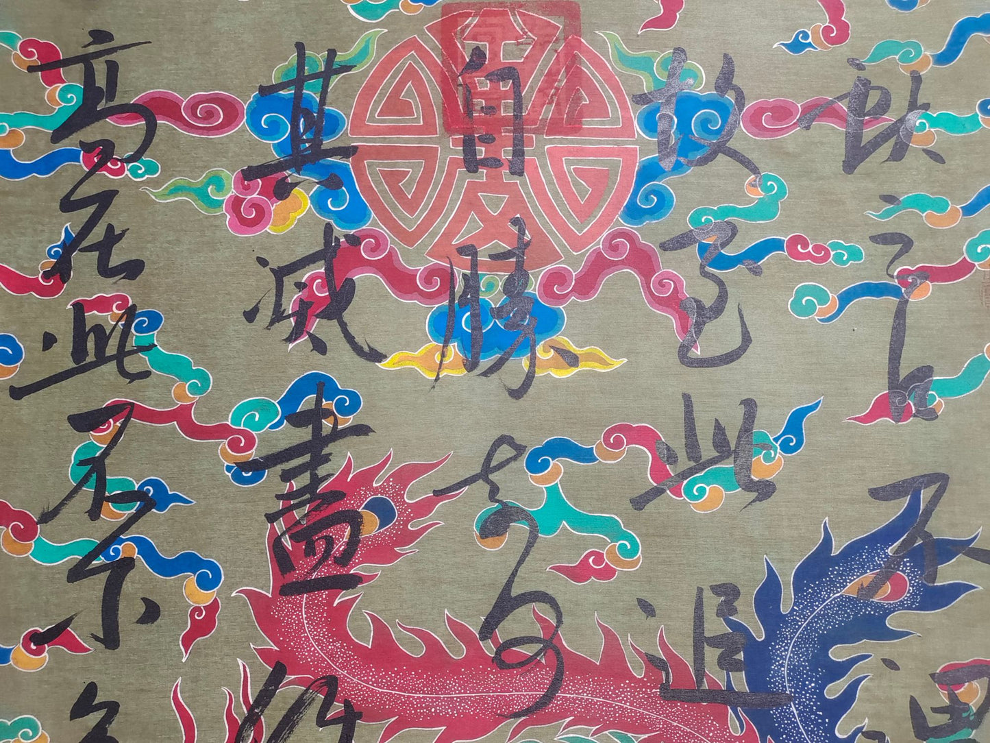 A1251 Chinese Watercolour On Silk Calligraphy Painting - Wang Xian Zhi (344-386)