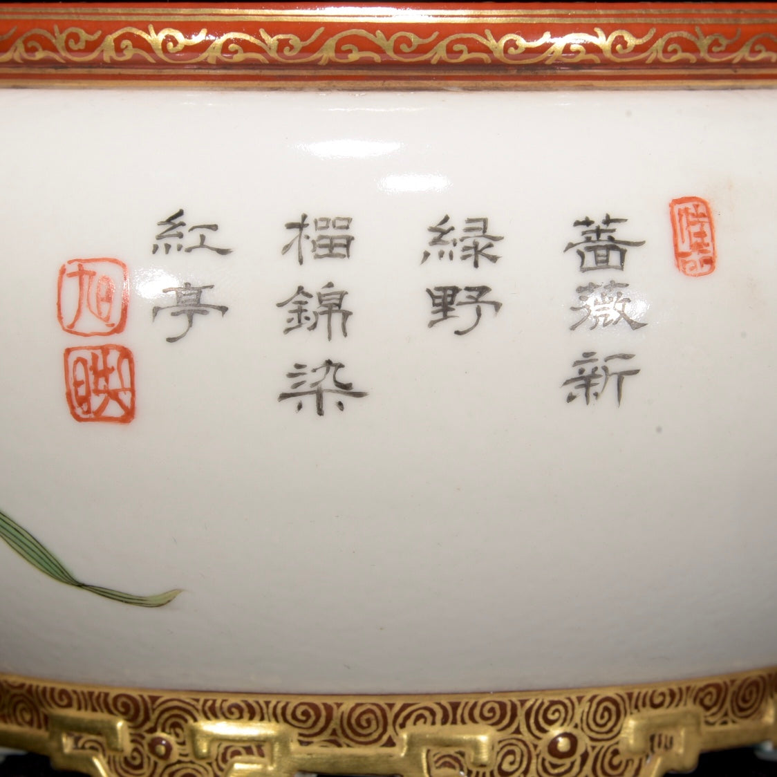 A1320 Chinese Qing Dynasty Gilt Edge Famille Rose Flowers Bird & Pomegranate Design Porcelain Brush Washer