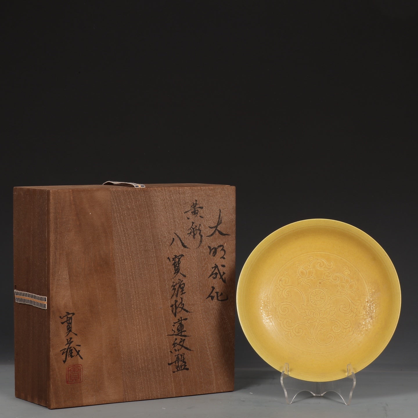 A1405 Chinese Yellow Glaze Flowers Design Porcelain Plate