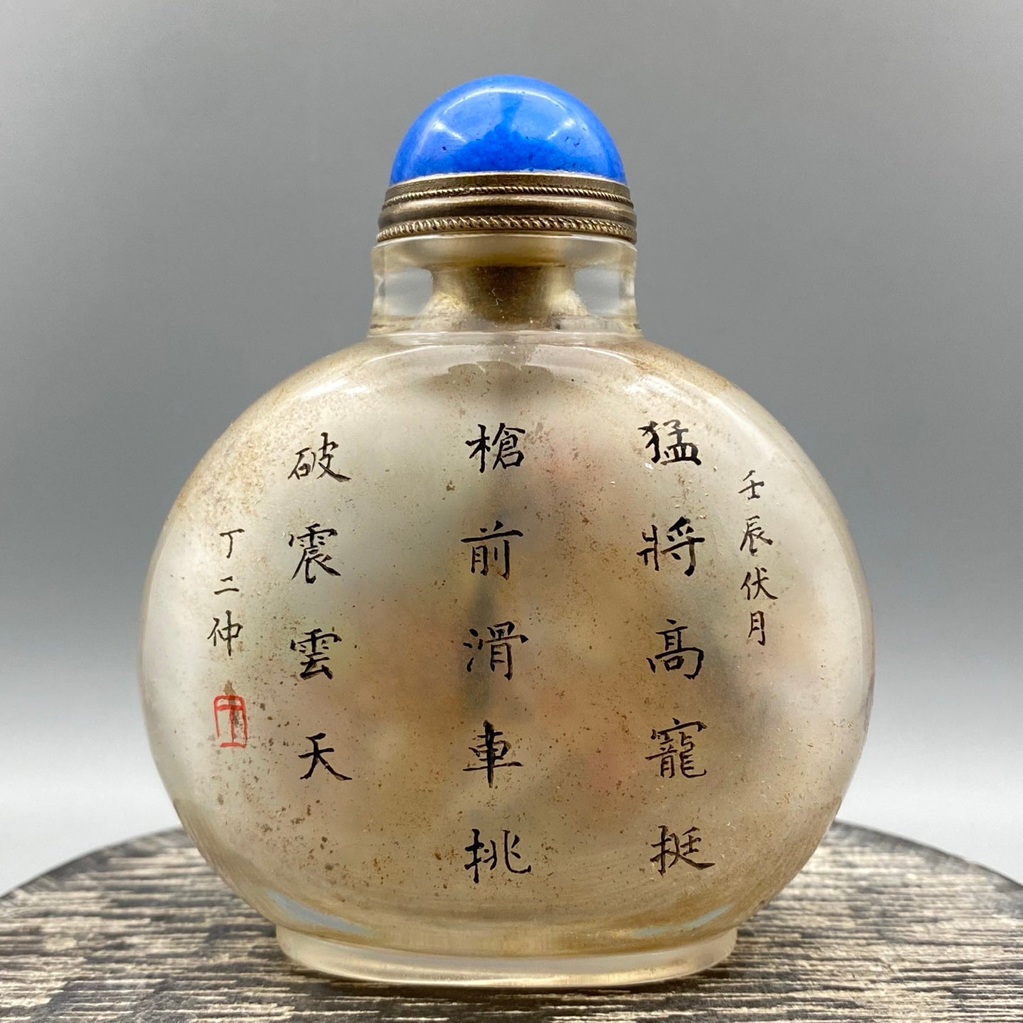 A1468 Old Chinese Peking Glass Inside Painting Figure Design Snuff Bottle w Stopper