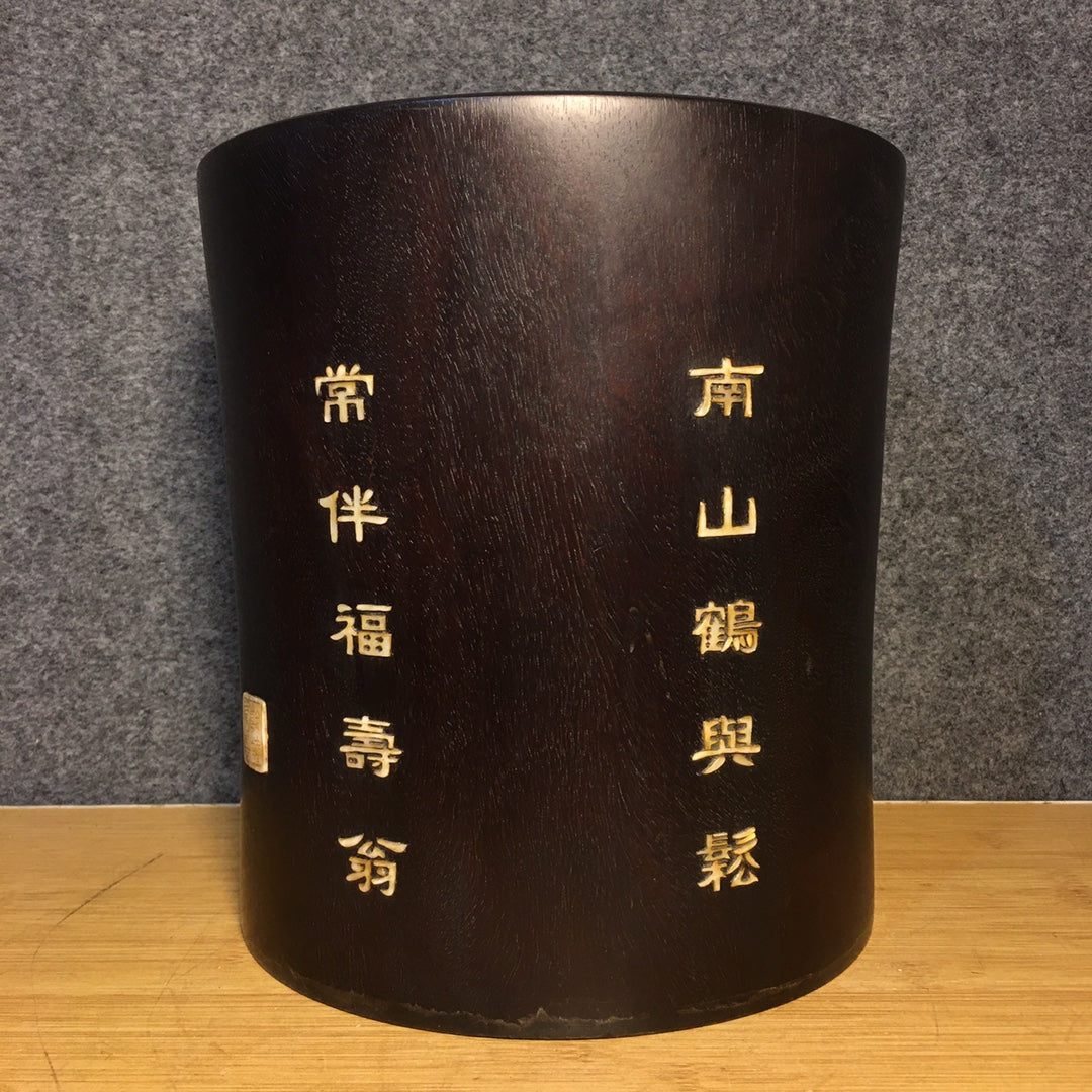 A1544 Vintage Chinese Zitan Wood Inlay Shoushan Stone Pine Tree & Figure Brush Pot