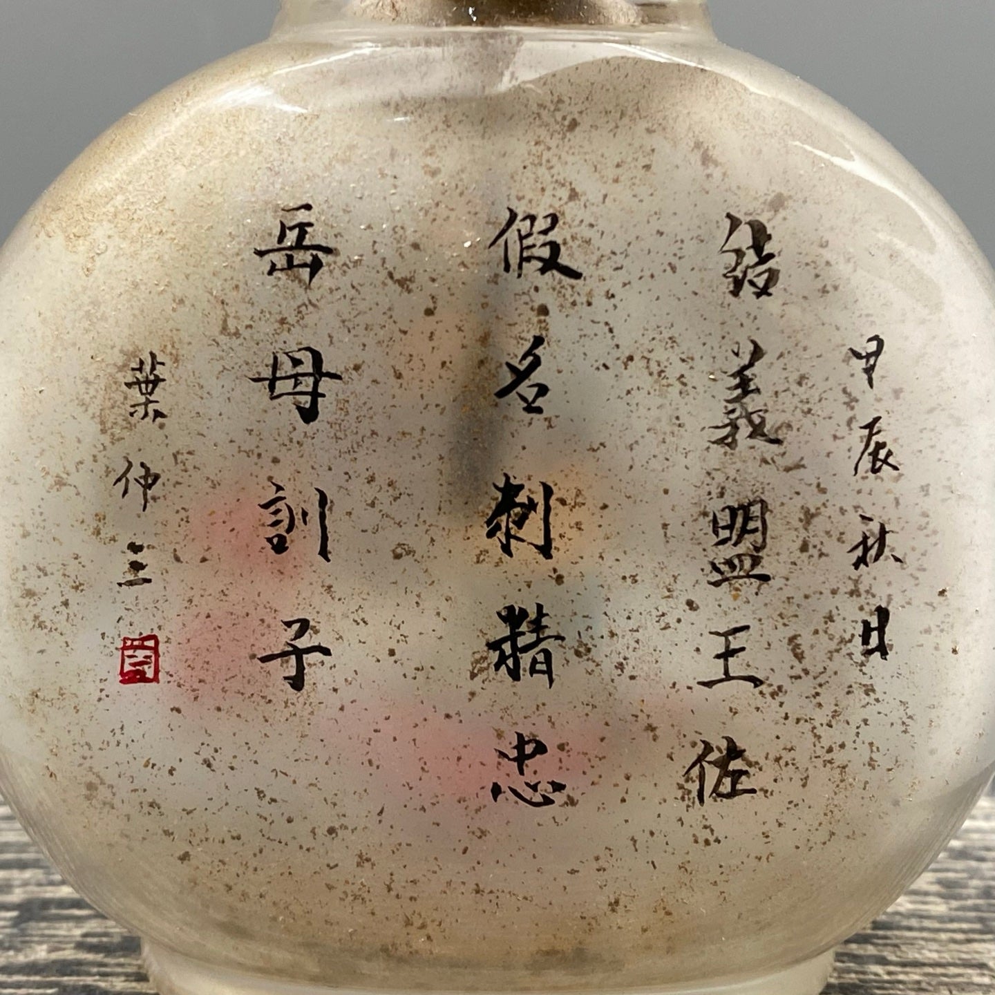 A1629 Old Chinese Peking Glass Inside Painting Figure Design Snuff Bottle w Stopper