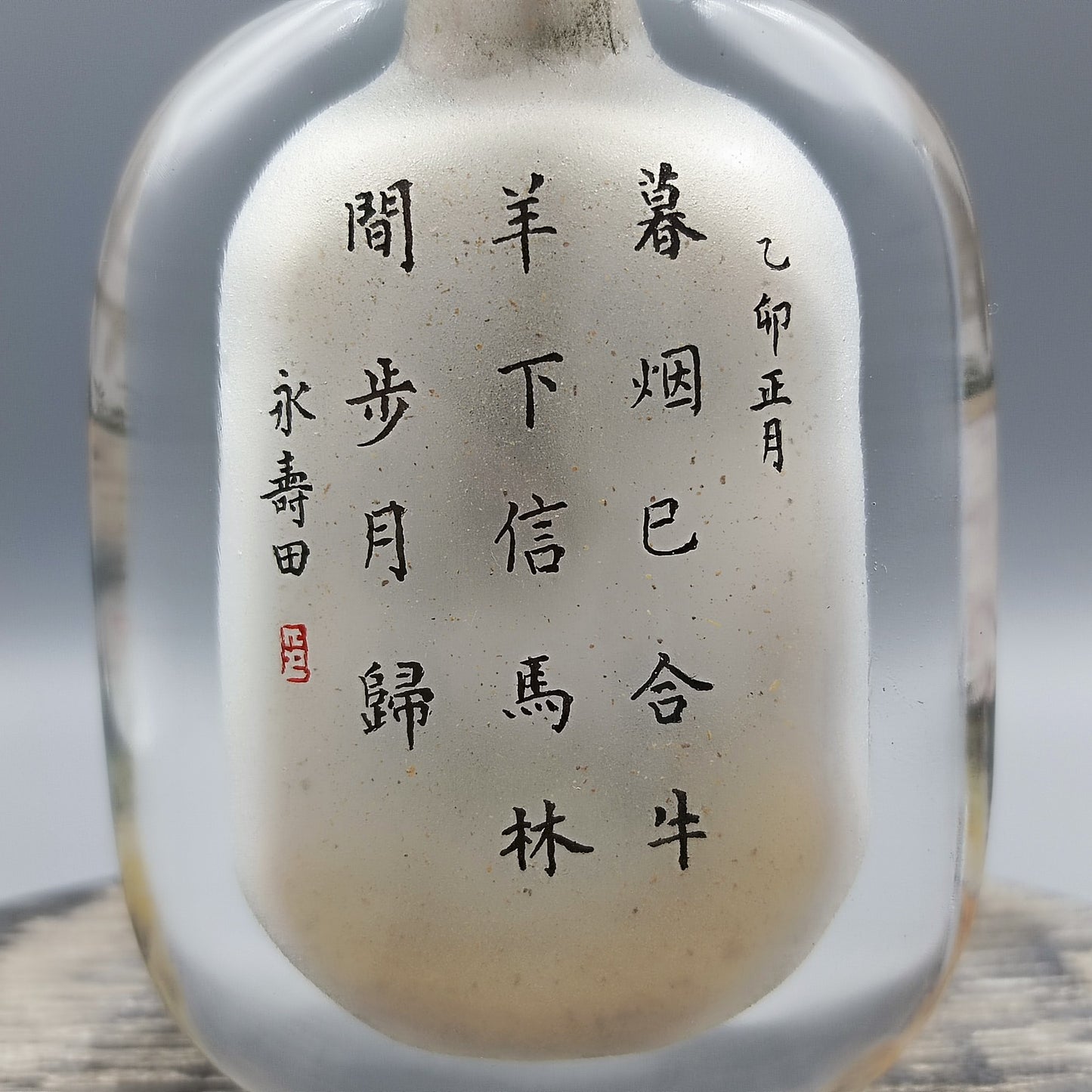 A1654 Old Chinese Peking Glass Inside Painting Fortune Sheep Design Snuff Bottle w Stopper