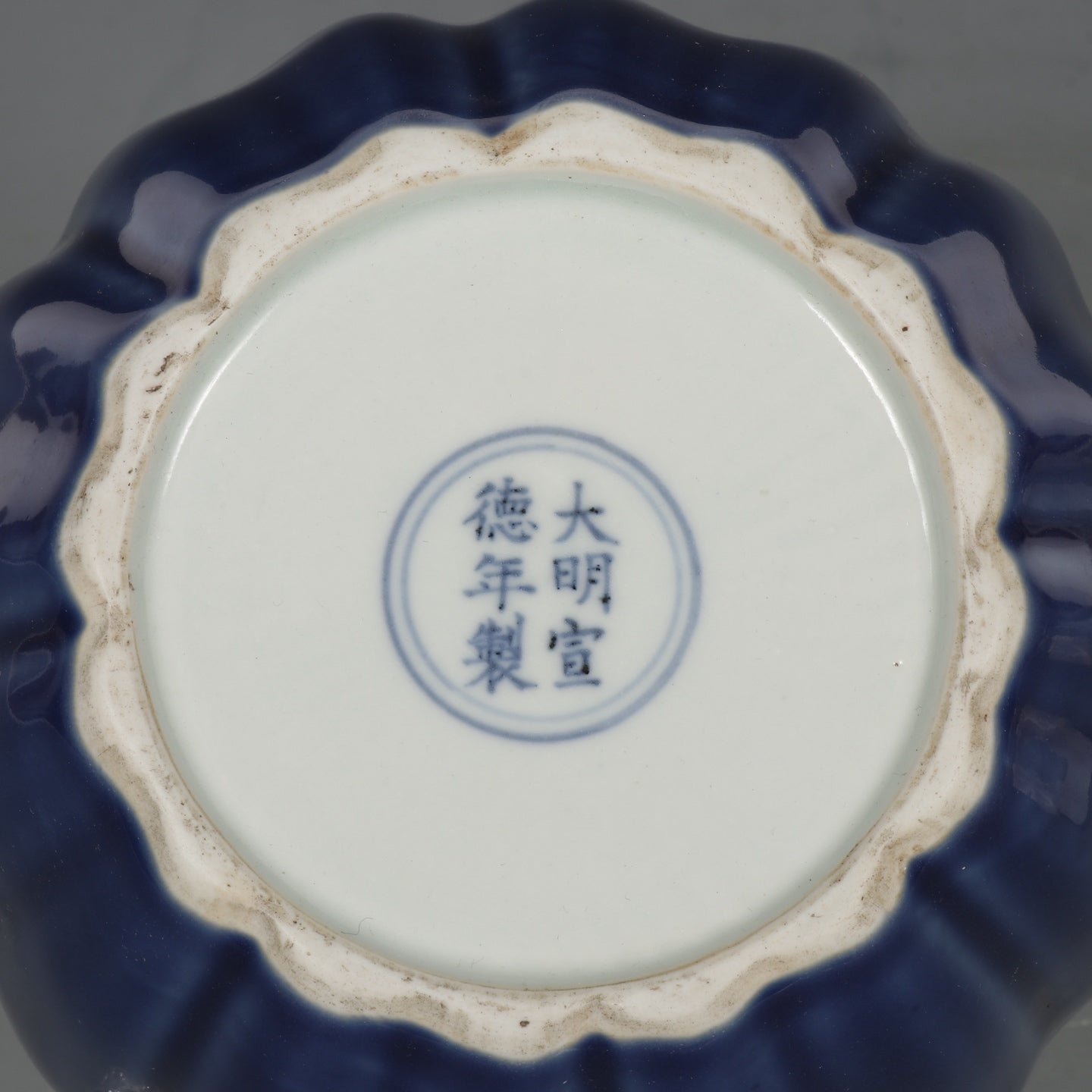 A1719 Chinese Blue Glaze Porcelain Pot