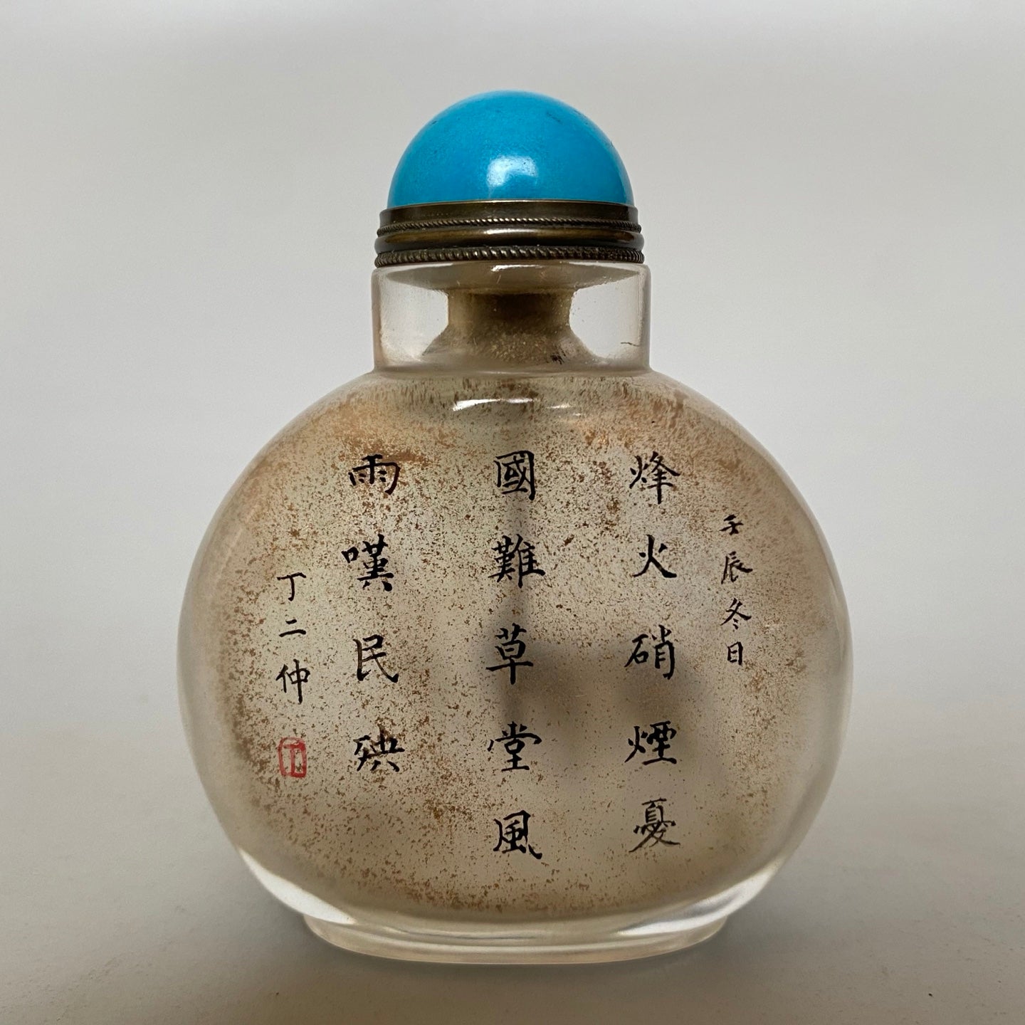 A1758 Old Chinese Peking Glass Inside Painting Figure Design Snuff Bottle w Stopper