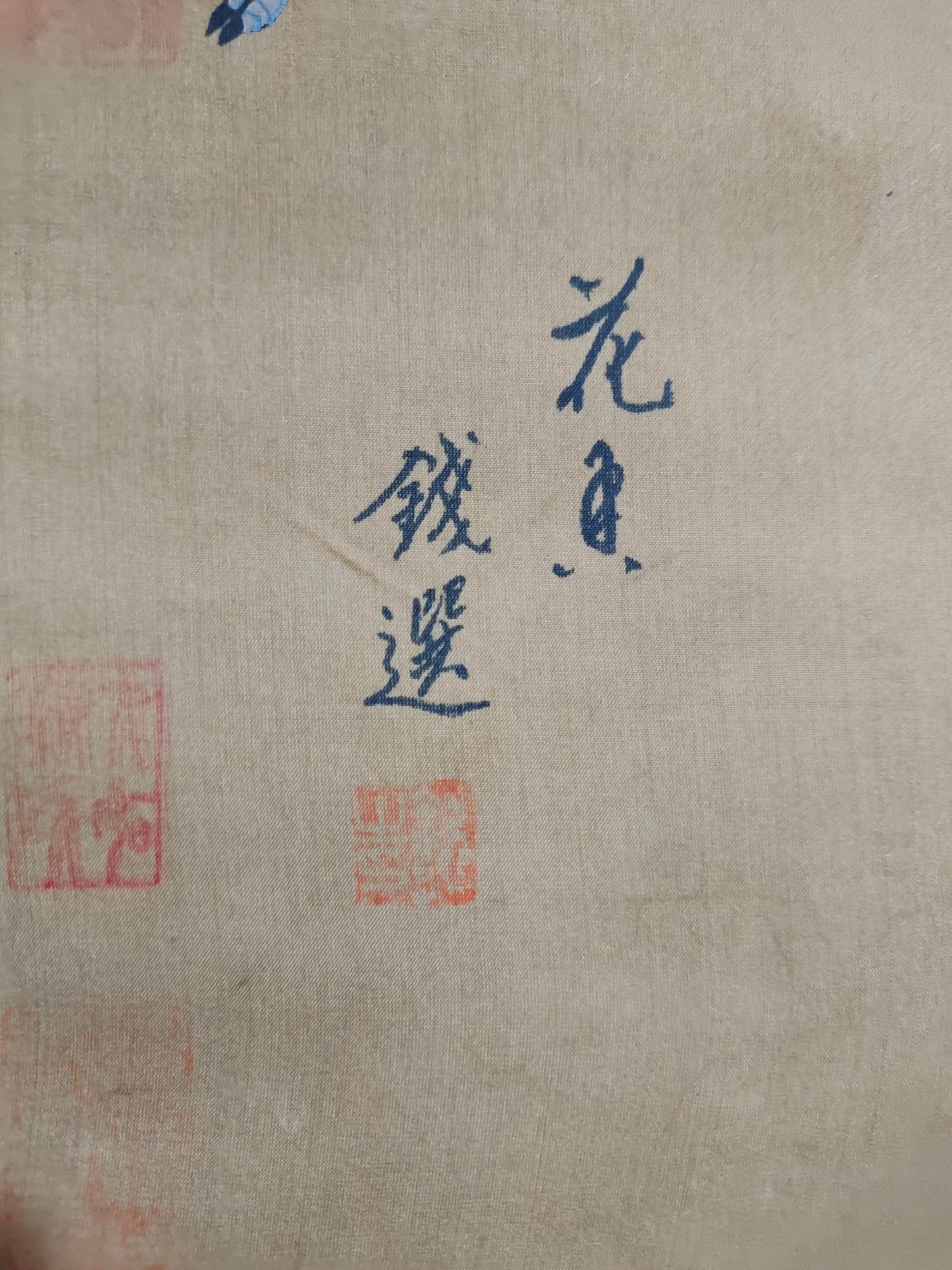 A1817 Chinese Watercolour On Silk Flowers Design Painting - Qian Xuan