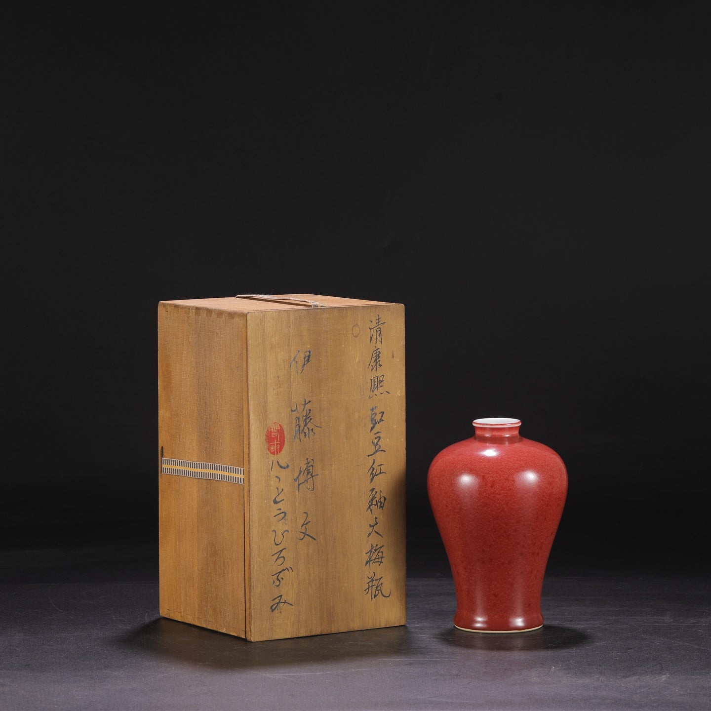 A1954 Chinese Red Glaze Porcelain Vase