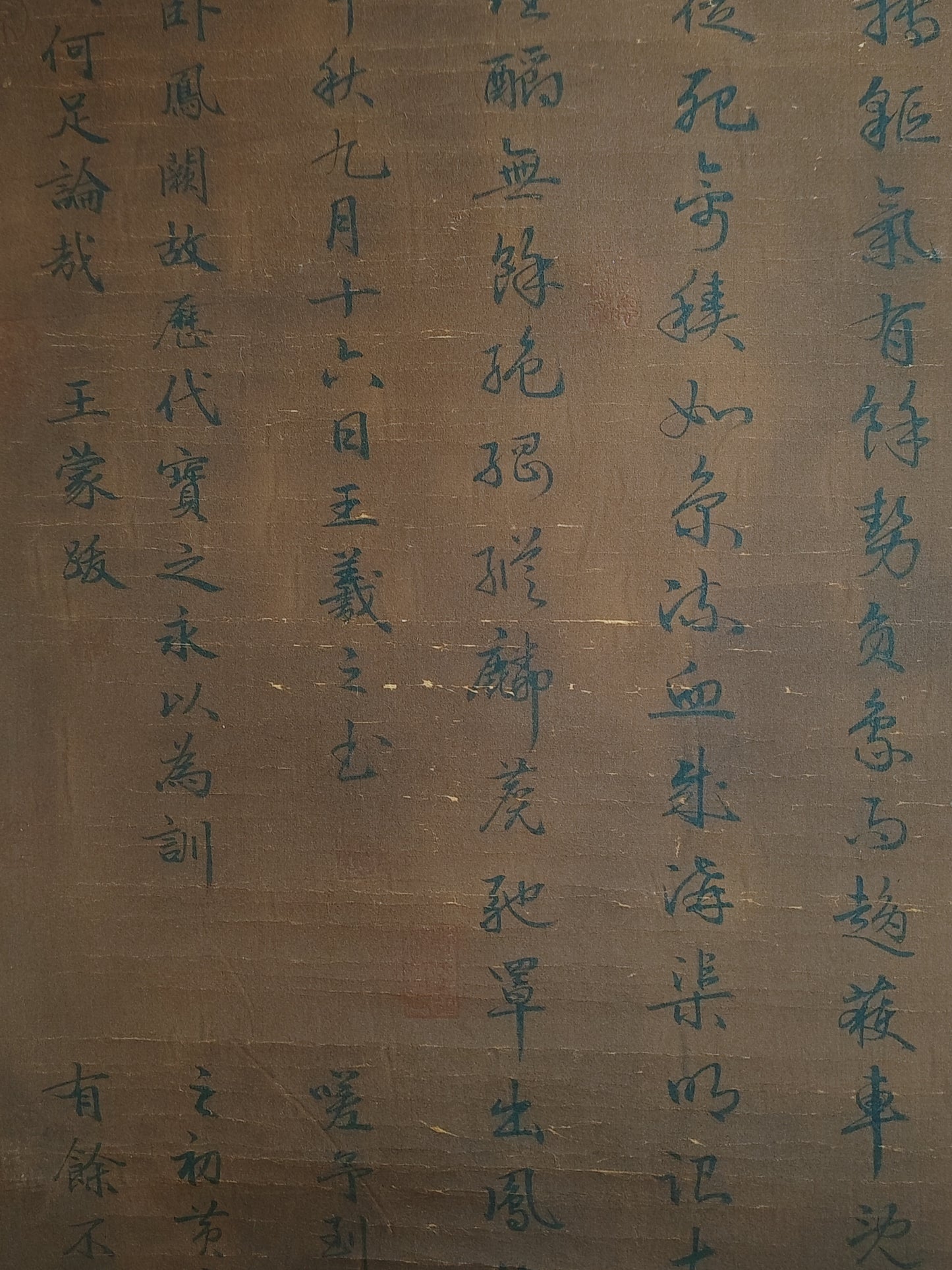 A2227 Chinese Watercolour On Silk Calligraphy Painting - Wang Xi Zhi(321—379)
