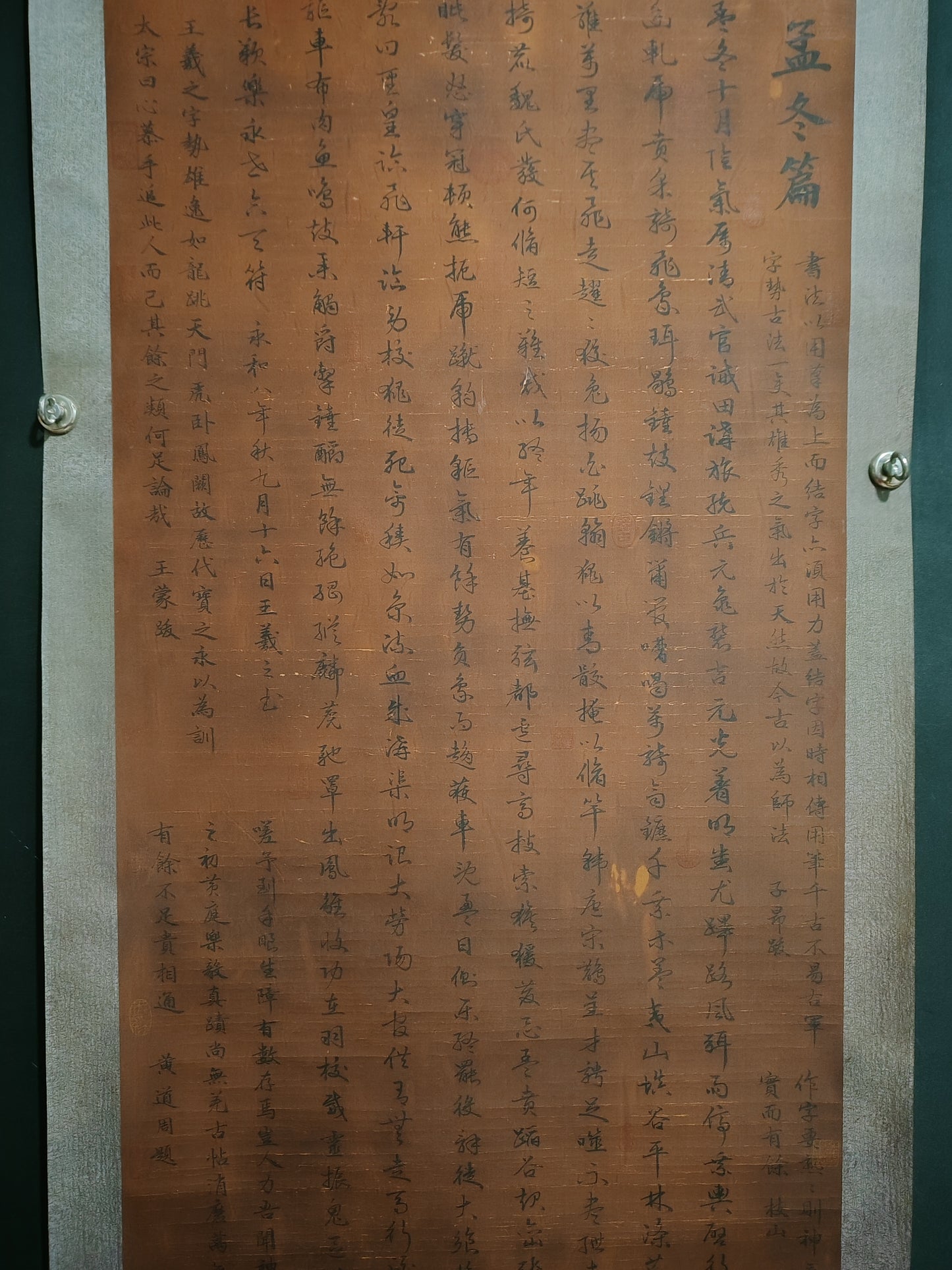 A2227 Chinese Watercolour On Silk Calligraphy Painting - Wang Xi Zhi(321—379)