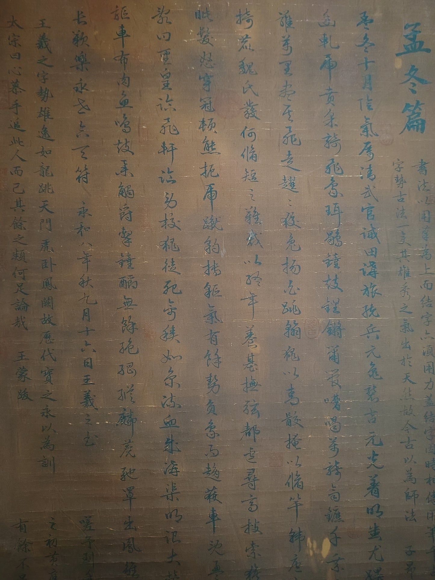 A2227 Chinese Watercolour On Silk Calligraphy Painting - Wang Xi Zhi(321—379)