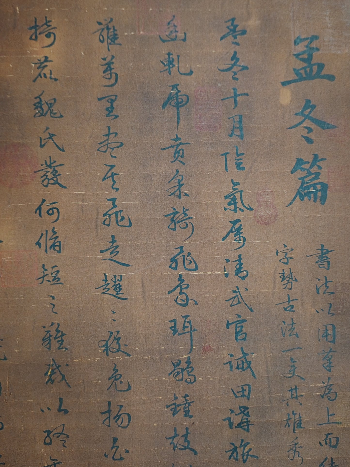 A2227 Chinese Watercolour On Silk Calligraphy Painting - Wang Xi Zhi(321—379)