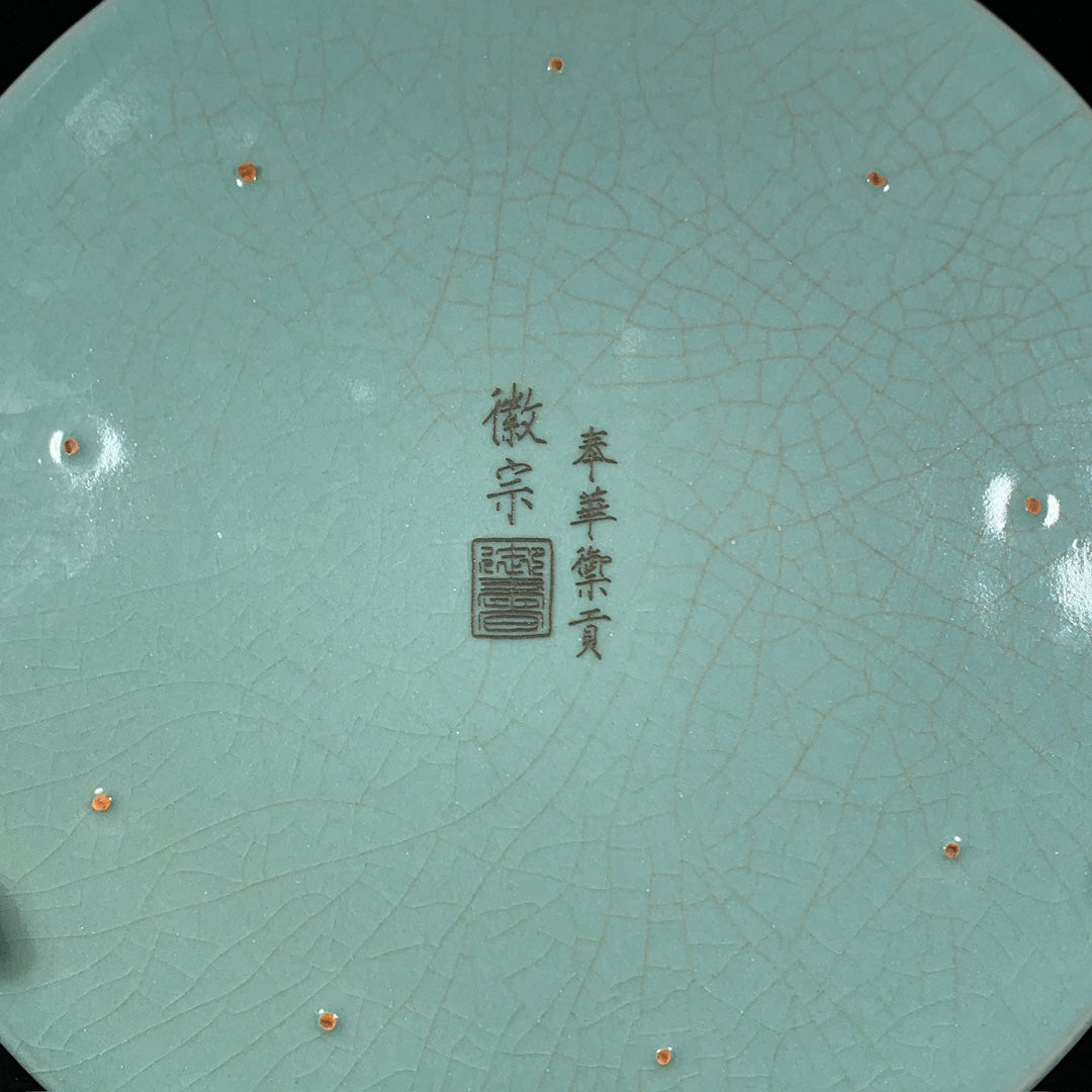 A2229 Chinese Ru Kiln Poetic Prose Porcelain Brush Washert