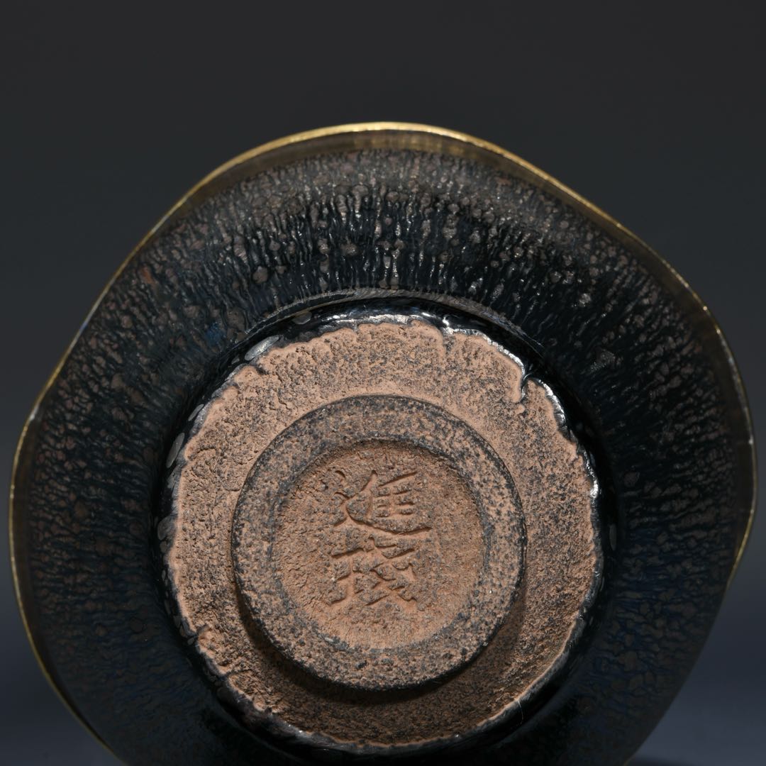 A2379 Chinese Inlaying Gold Edge Jian Kiln Porcelain Bowl