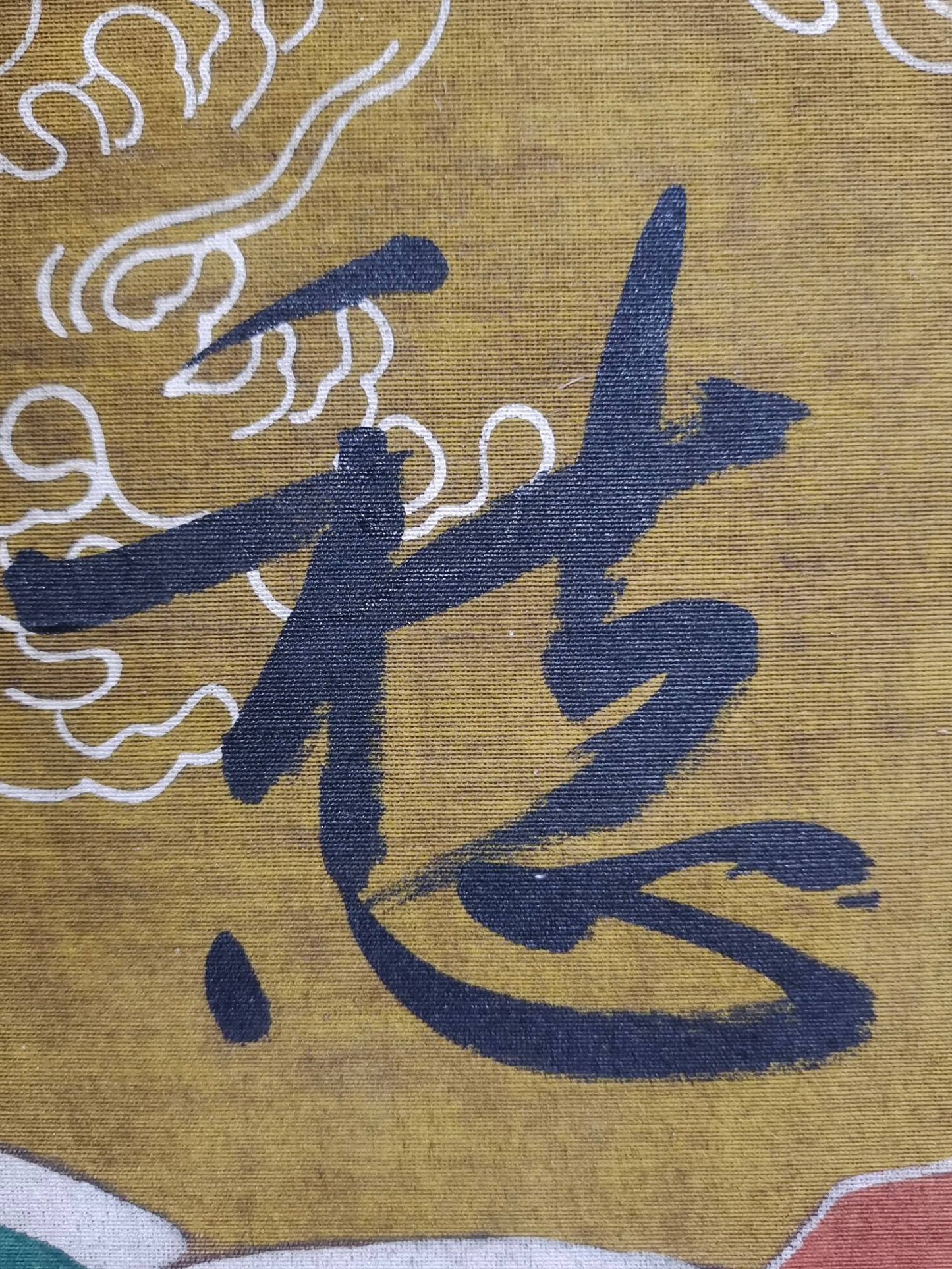 A2396 Chinese Ink On Silk Calligraphy Painting - Tang Yin