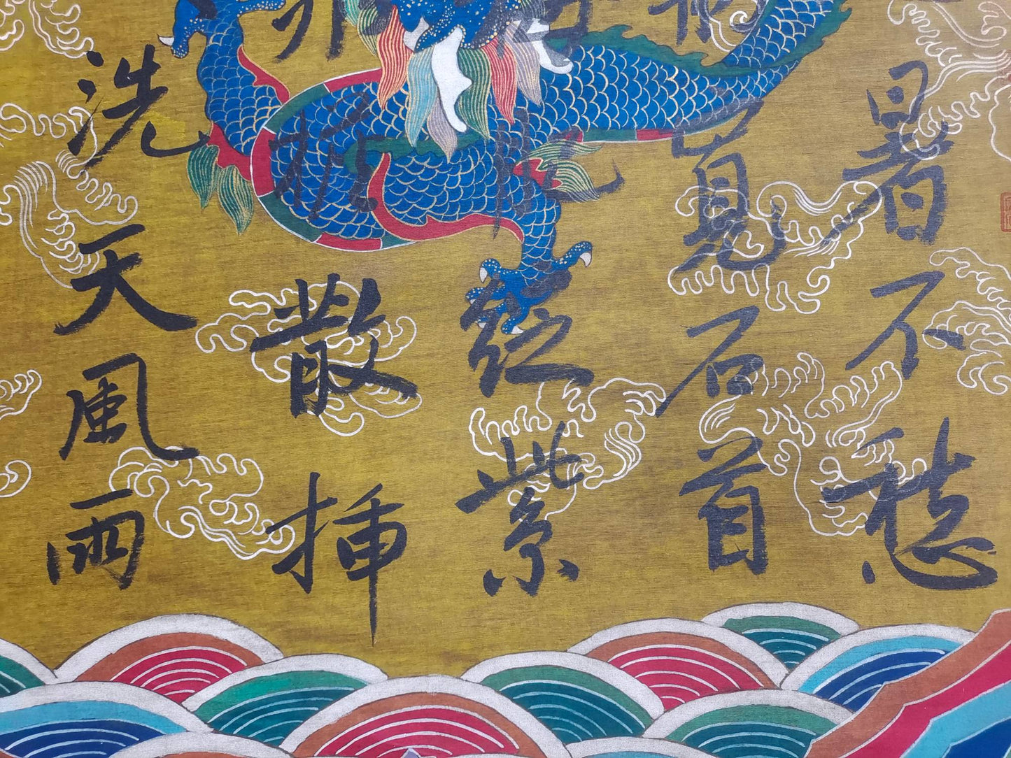 A2396 Chinese Ink On Silk Calligraphy Painting - Tang Yin