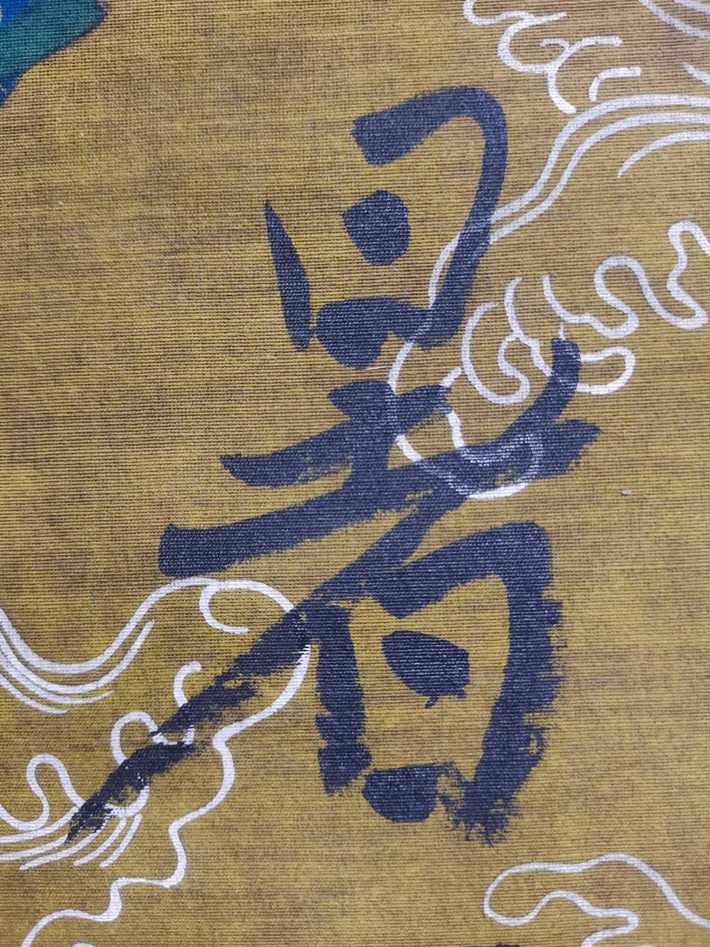 A2396 Chinese Ink On Silk Calligraphy Painting - Tang Yin