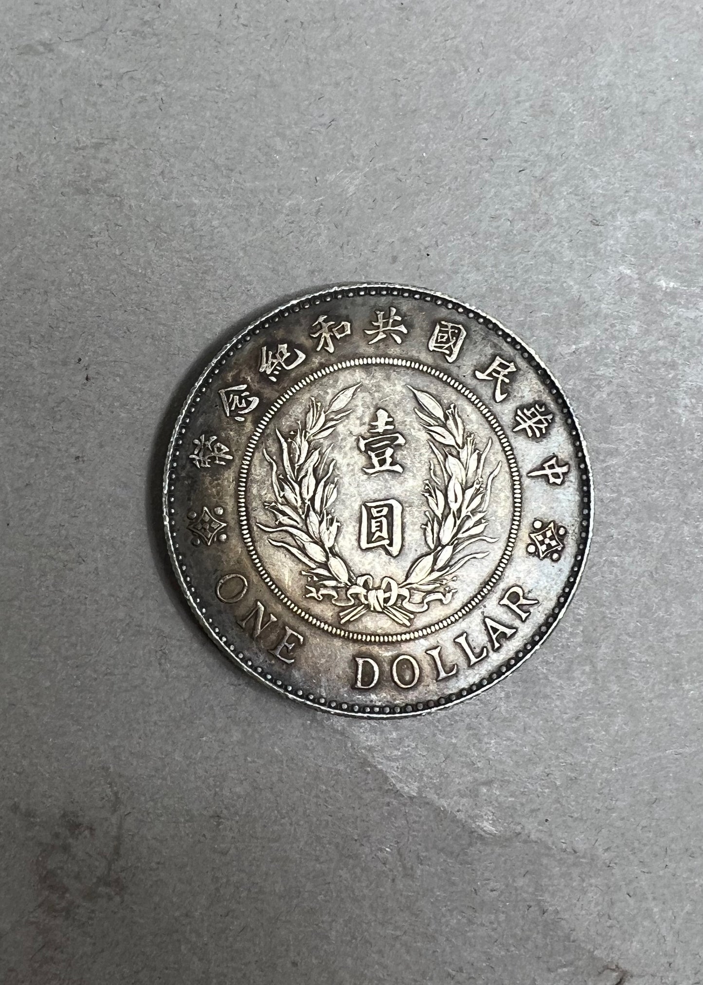 Vintage Chinese Pure Silver Coin