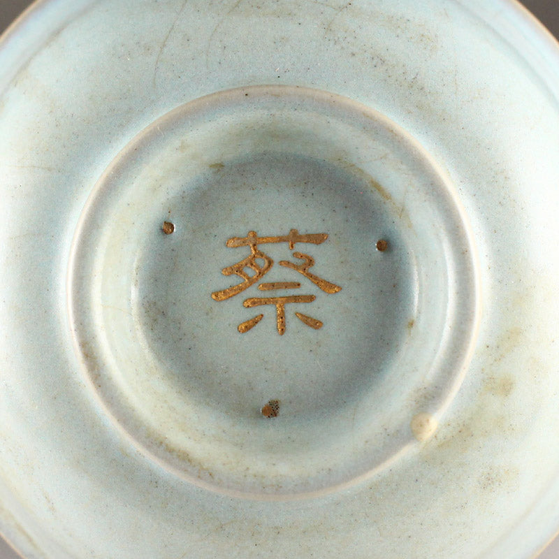 Chinese Ru Kiln Inlay Gem Porcelain Bowl