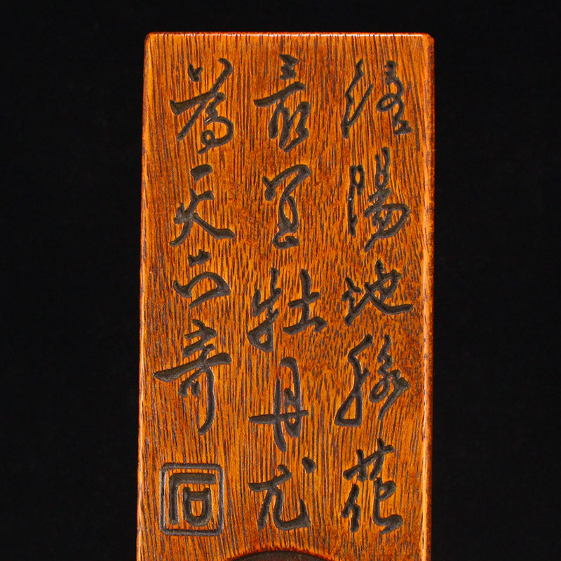 Vintage Wood Carved Poetic Prose Inkstone