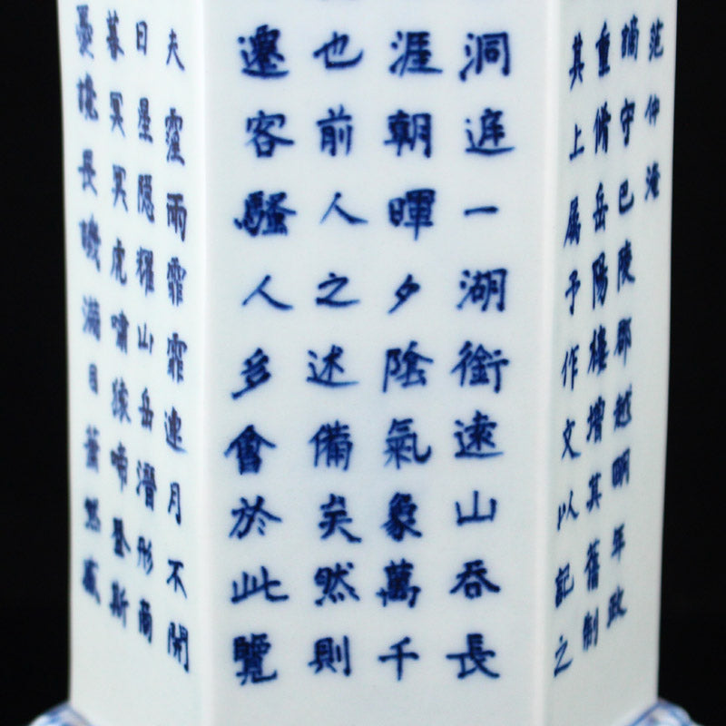 Chinese Blue And White Porcelain Poetic Prose Stupa w Qianlong Mark