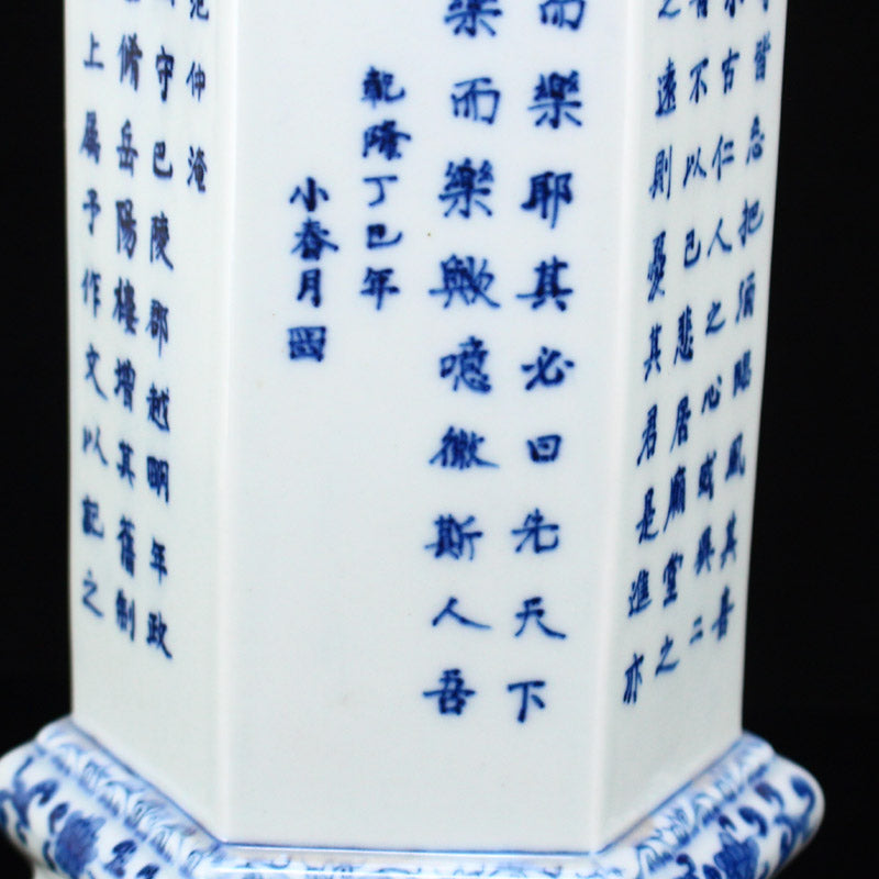 Chinese Blue And White Porcelain Poetic Prose Stupa w Qianlong Mark